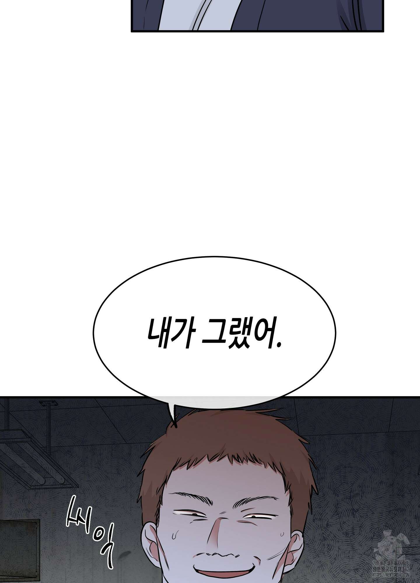 물가의 밤 91화 13
