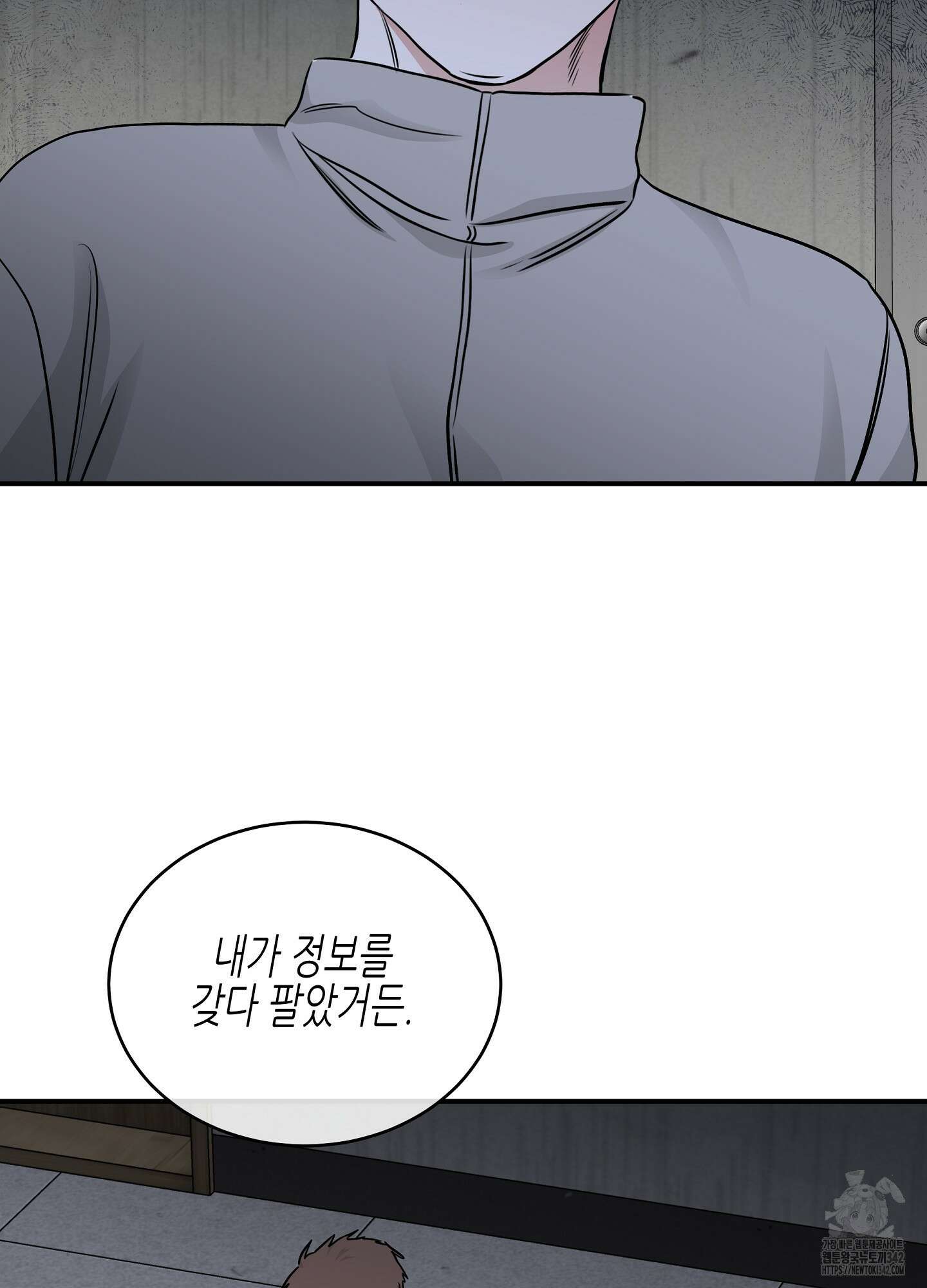 물가의 밤 91화 14