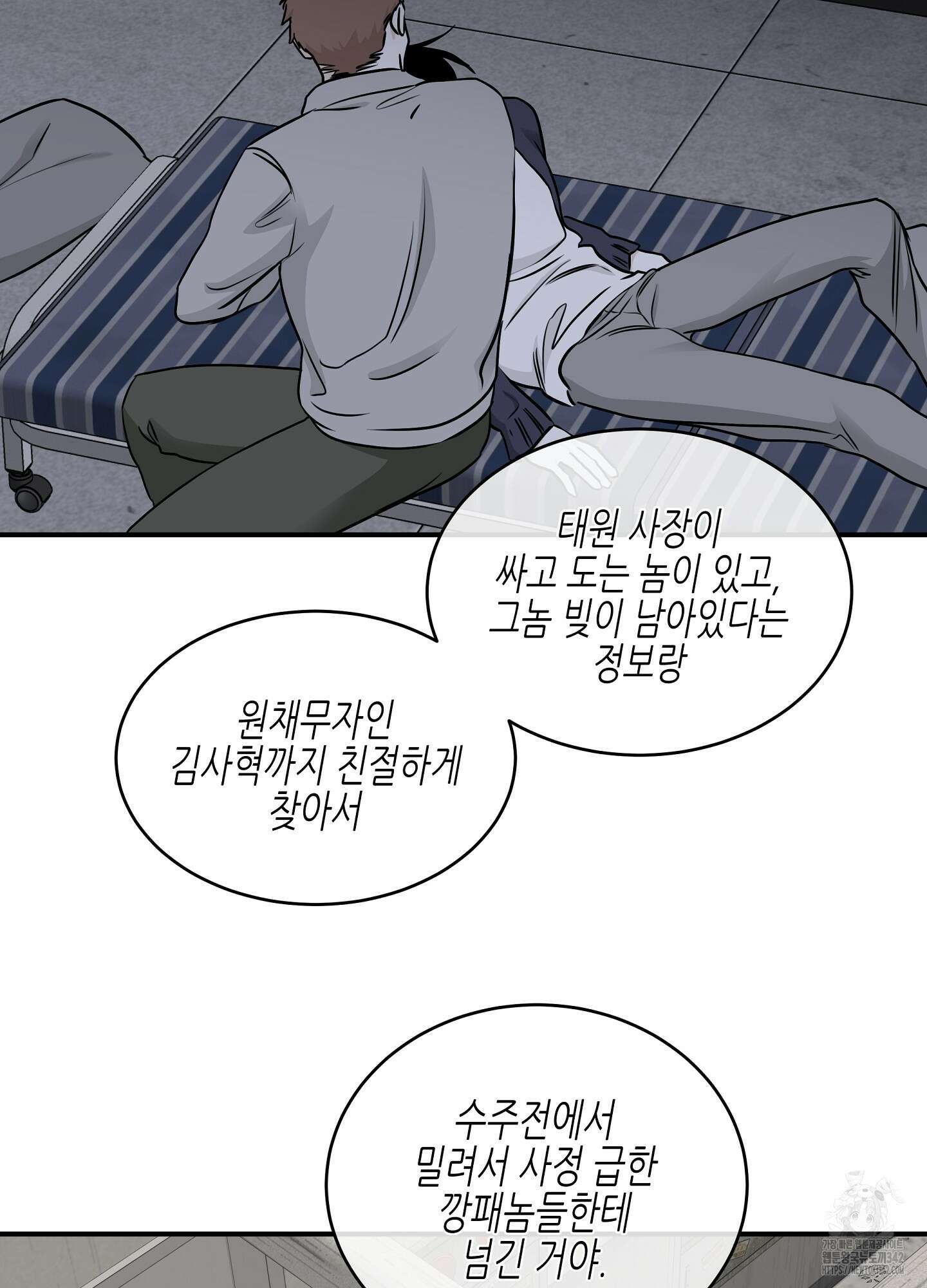 물가의 밤 91화 15