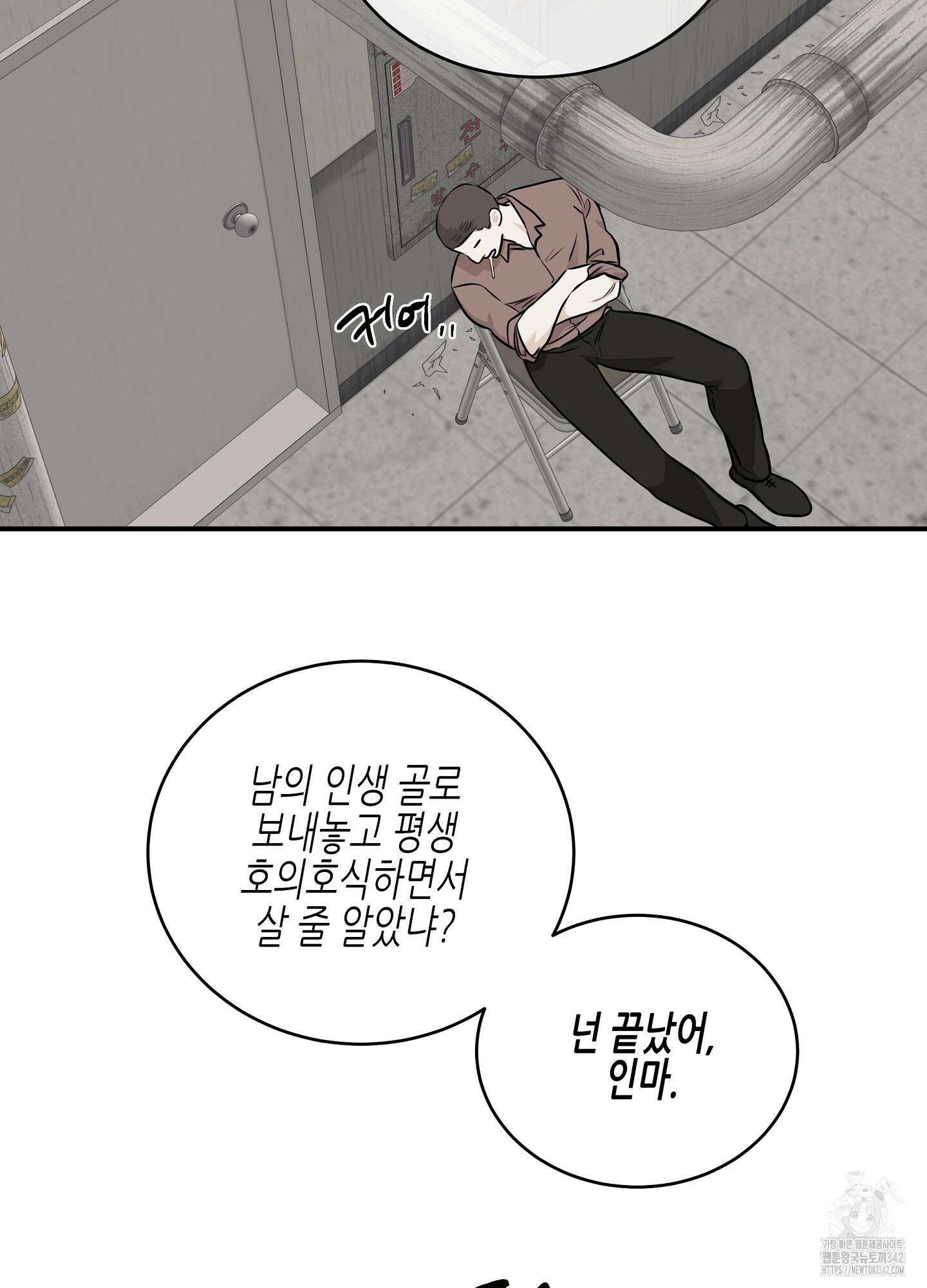 물가의 밤 91화 16