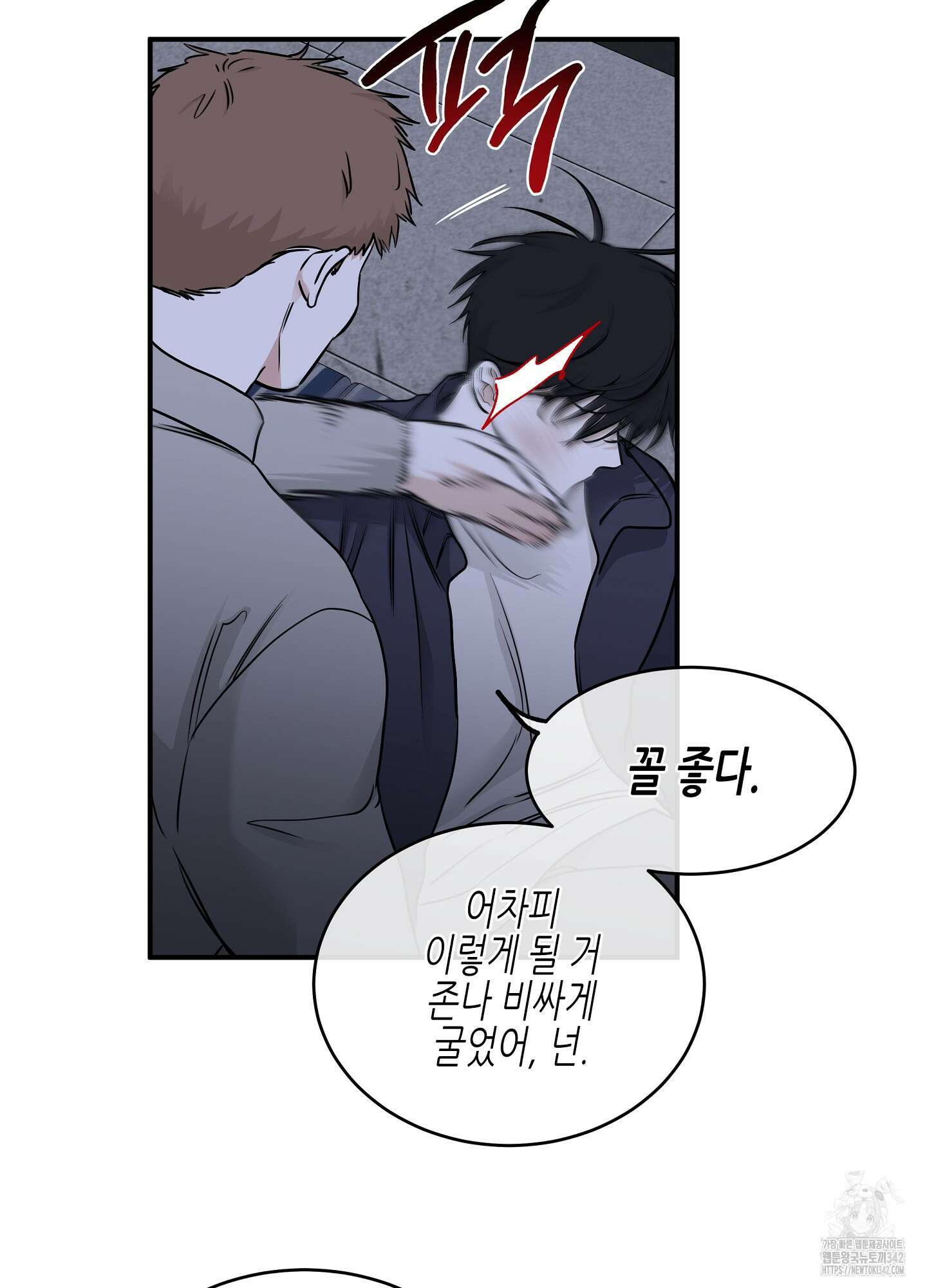 물가의 밤 91화 17