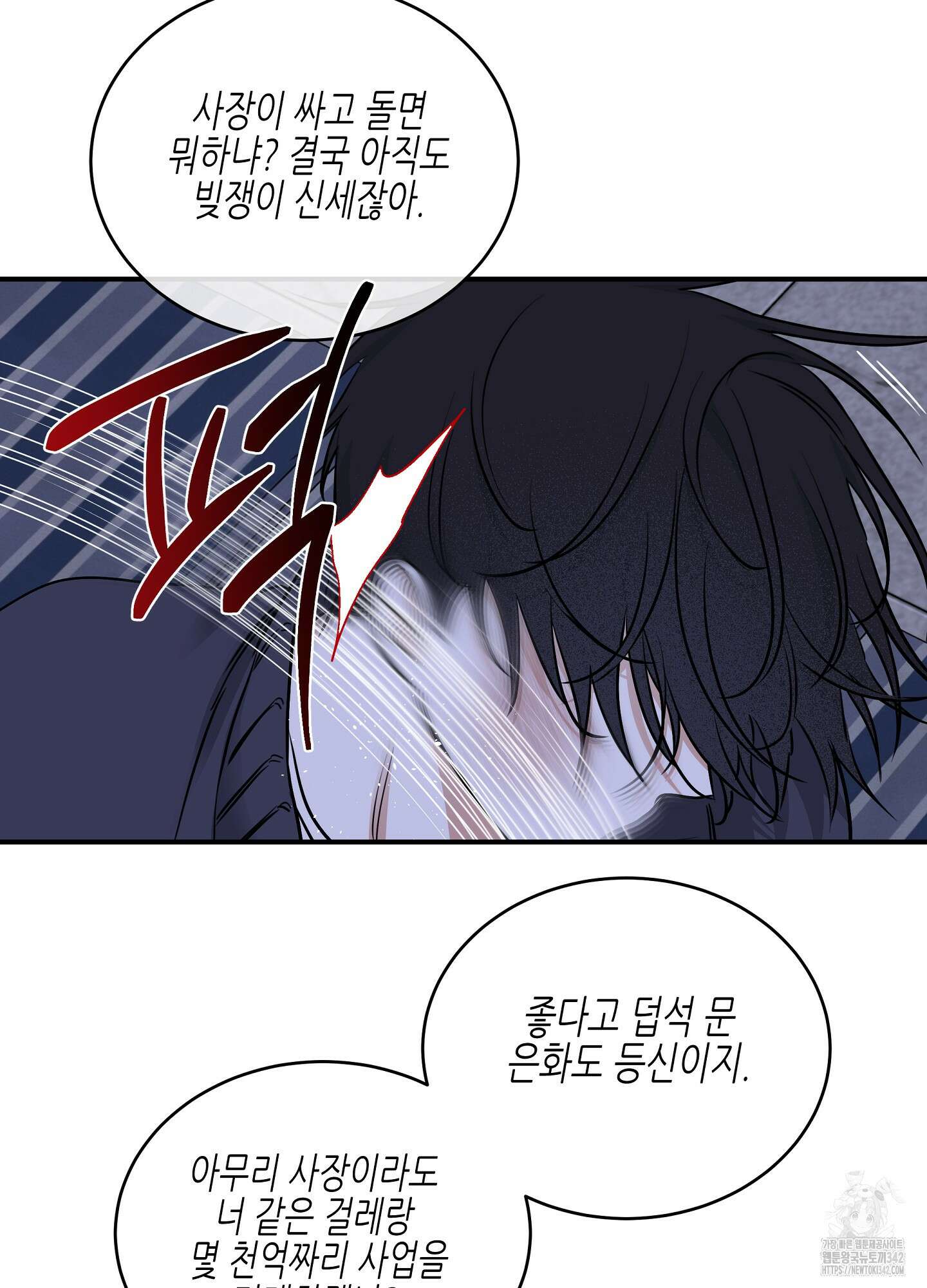 물가의 밤 91화 18