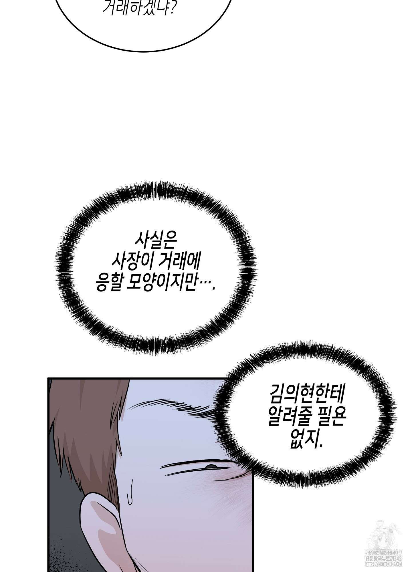 물가의 밤 91화 19