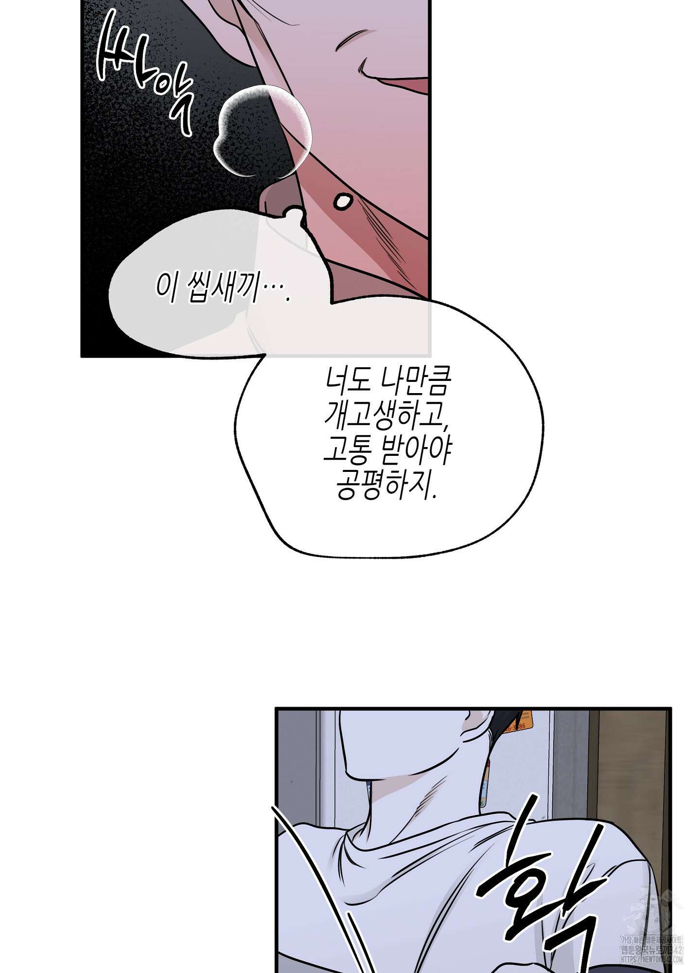 물가의 밤 91화 20