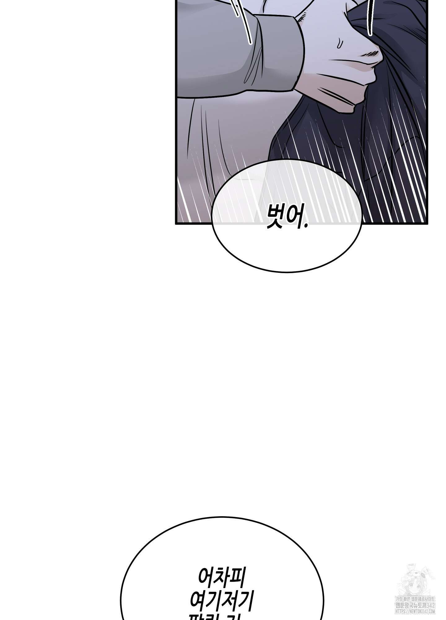 물가의 밤 91화 21