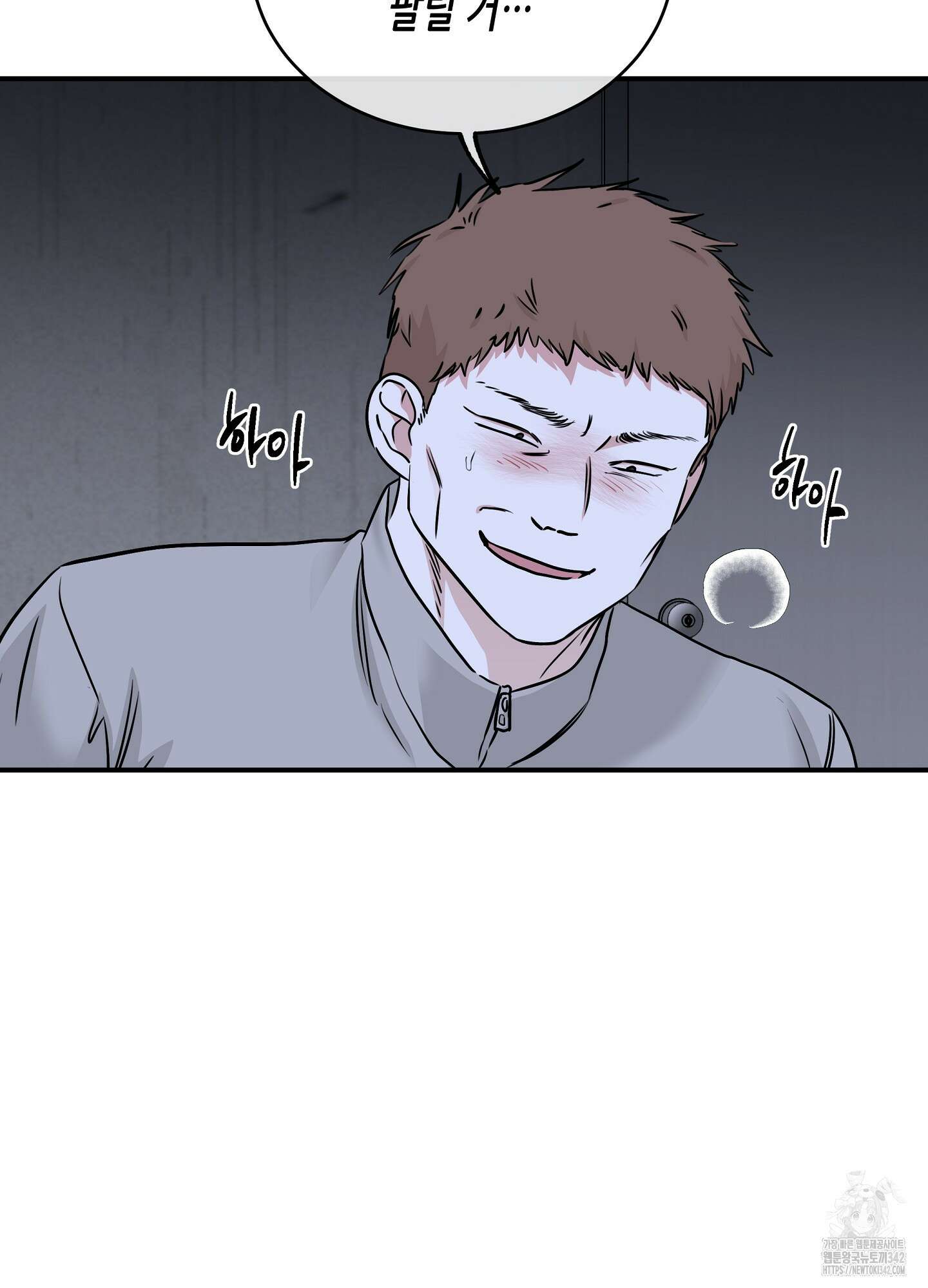 물가의 밤 91화 22