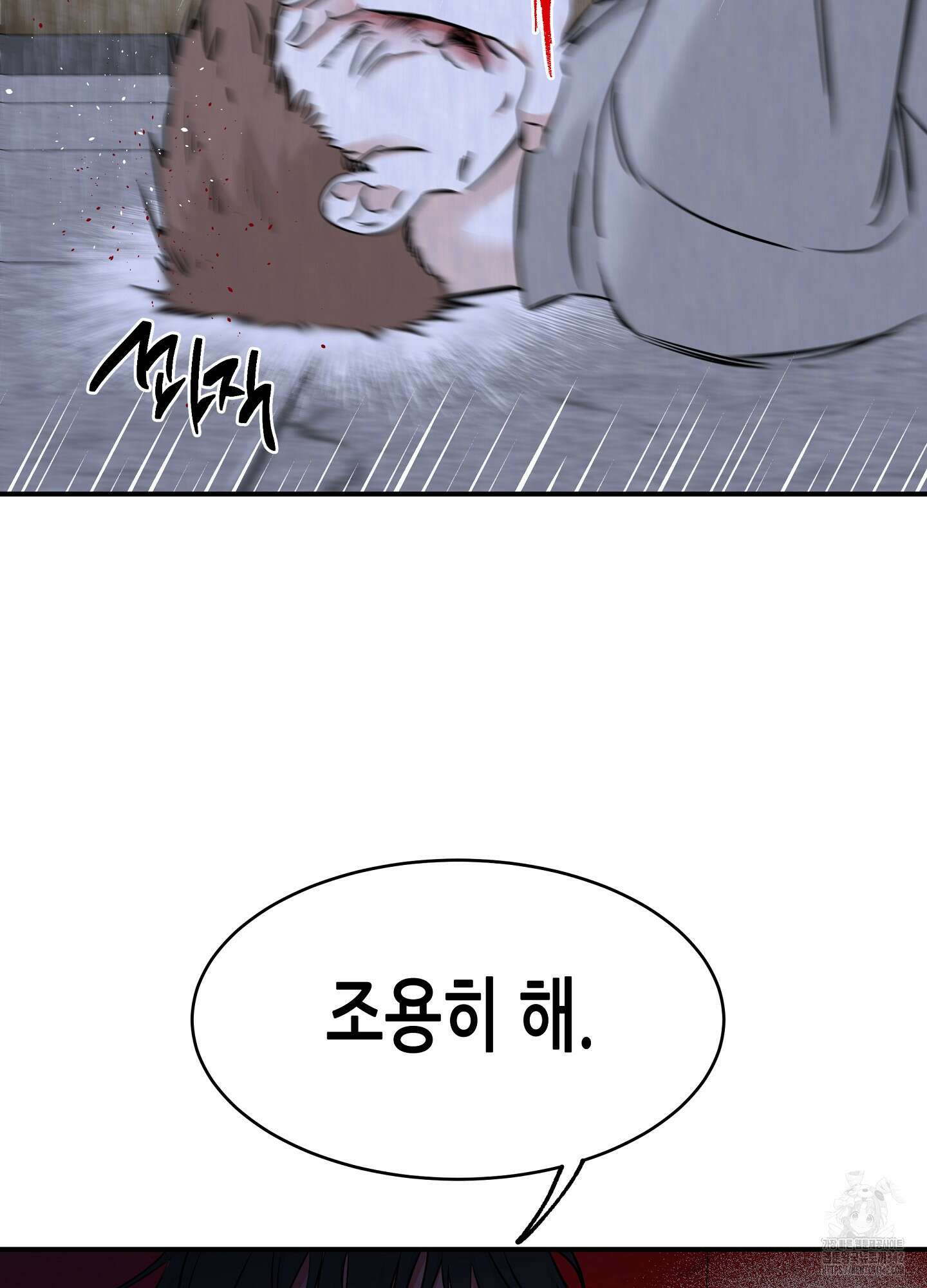 물가의 밤 91화 26