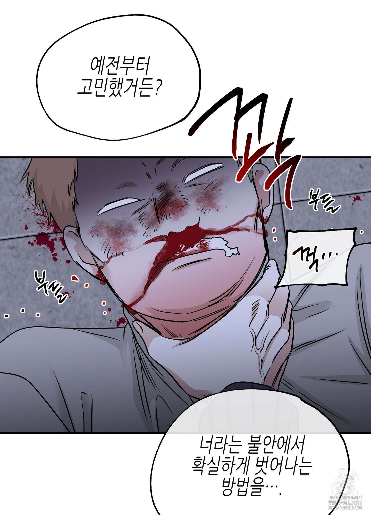 물가의 밤 91화 30