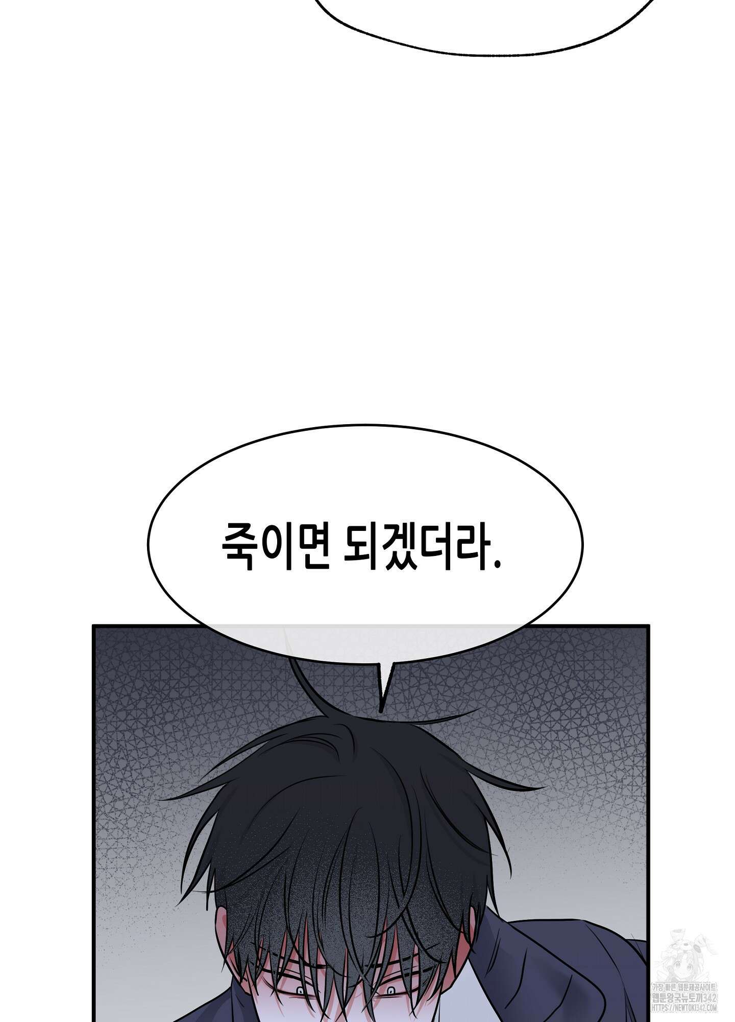 물가의 밤 91화 31