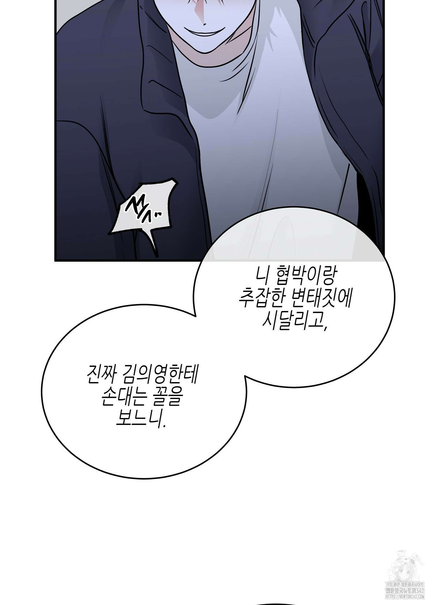 물가의 밤 91화 32