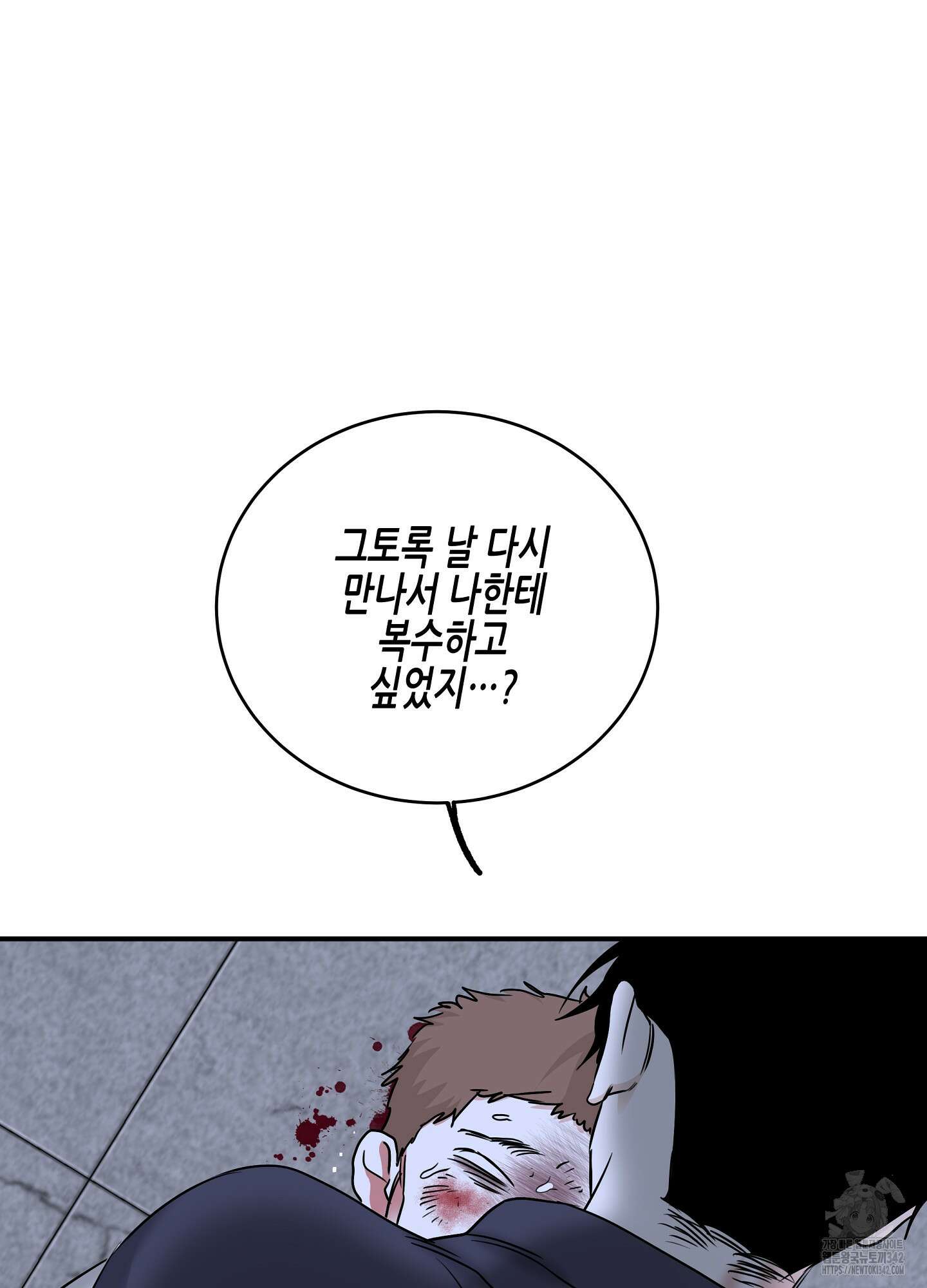 물가의 밤 91화 34