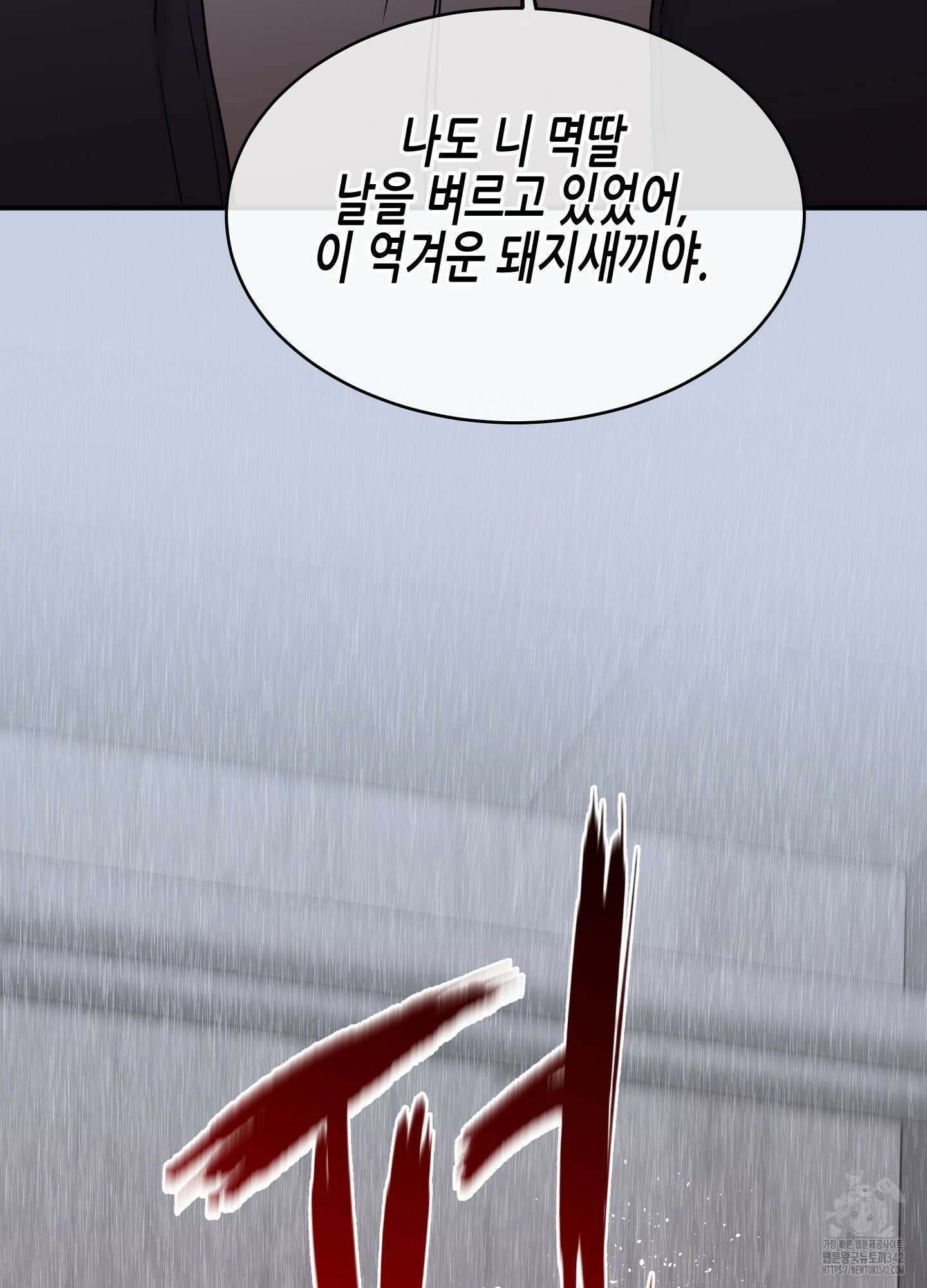 물가의 밤 91화 37