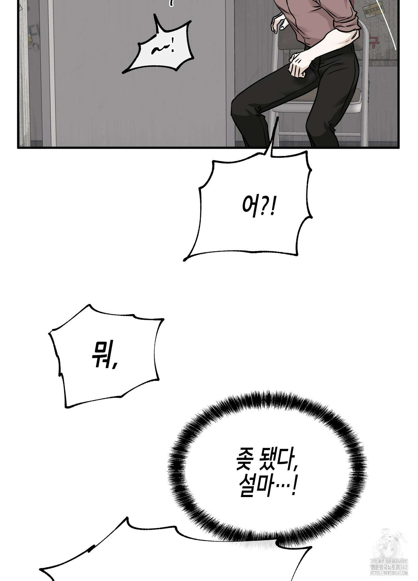 물가의 밤 91화 42