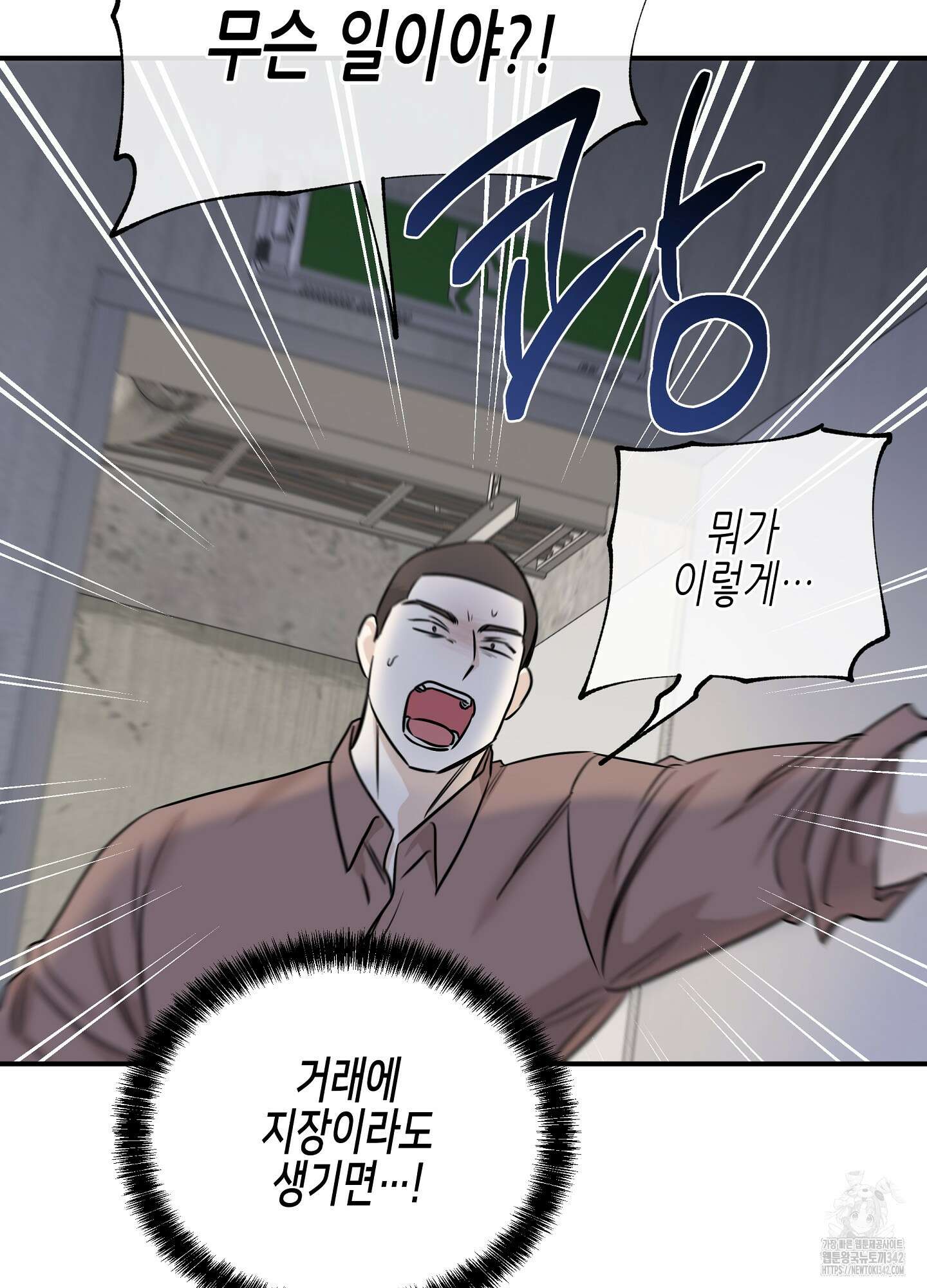 물가의 밤 91화 43