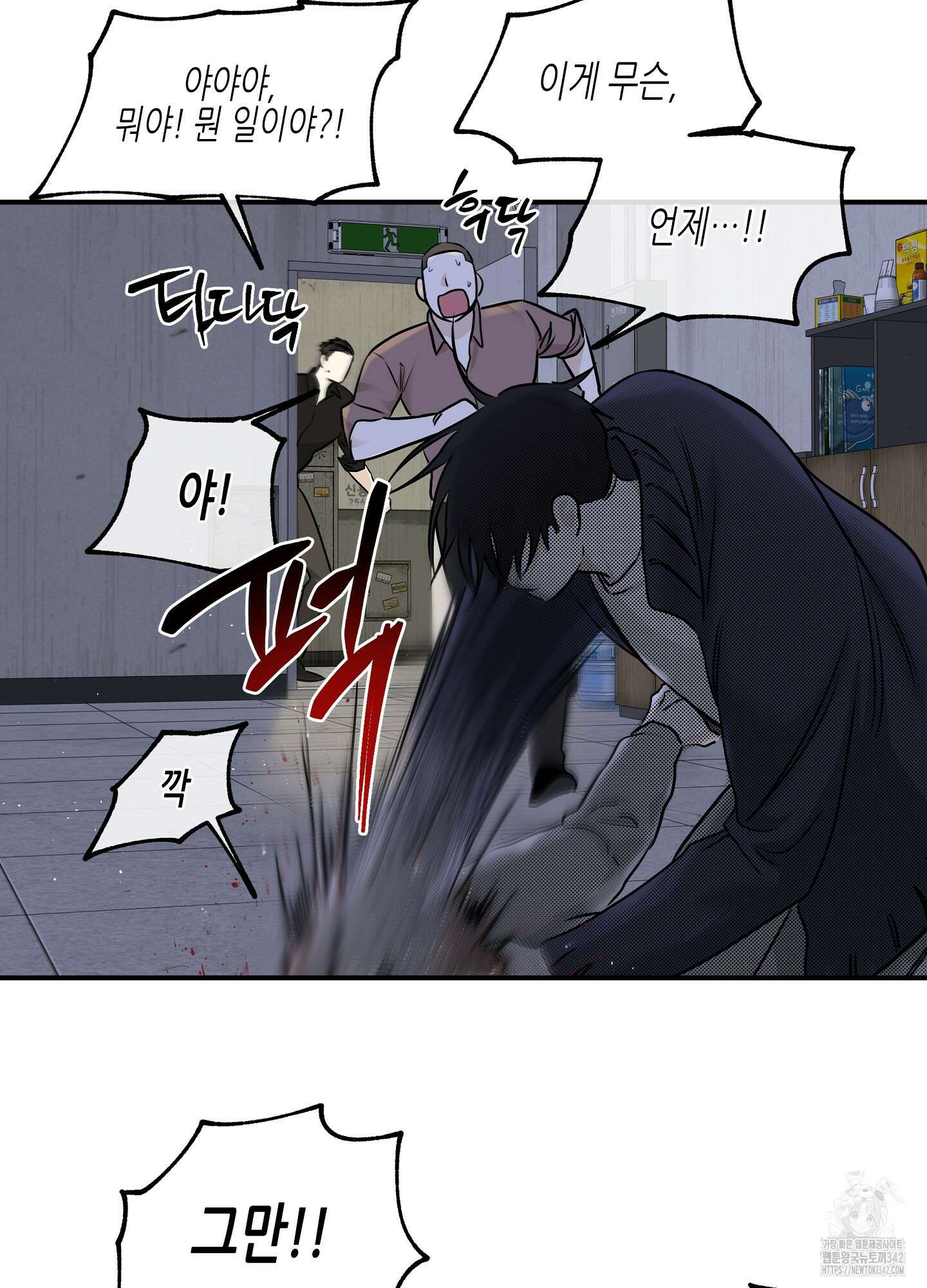 물가의 밤 91화 46