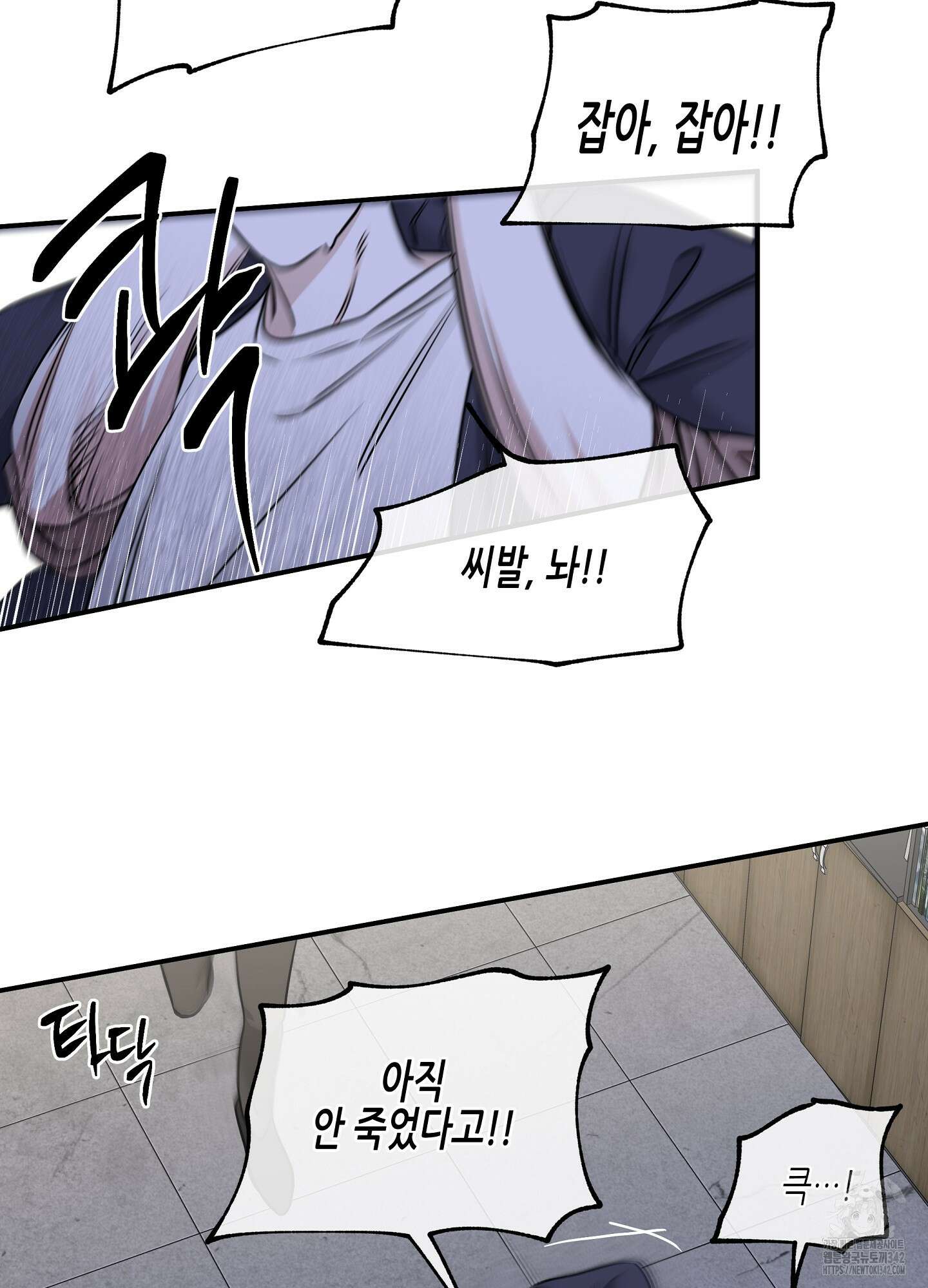 물가의 밤 91화 47