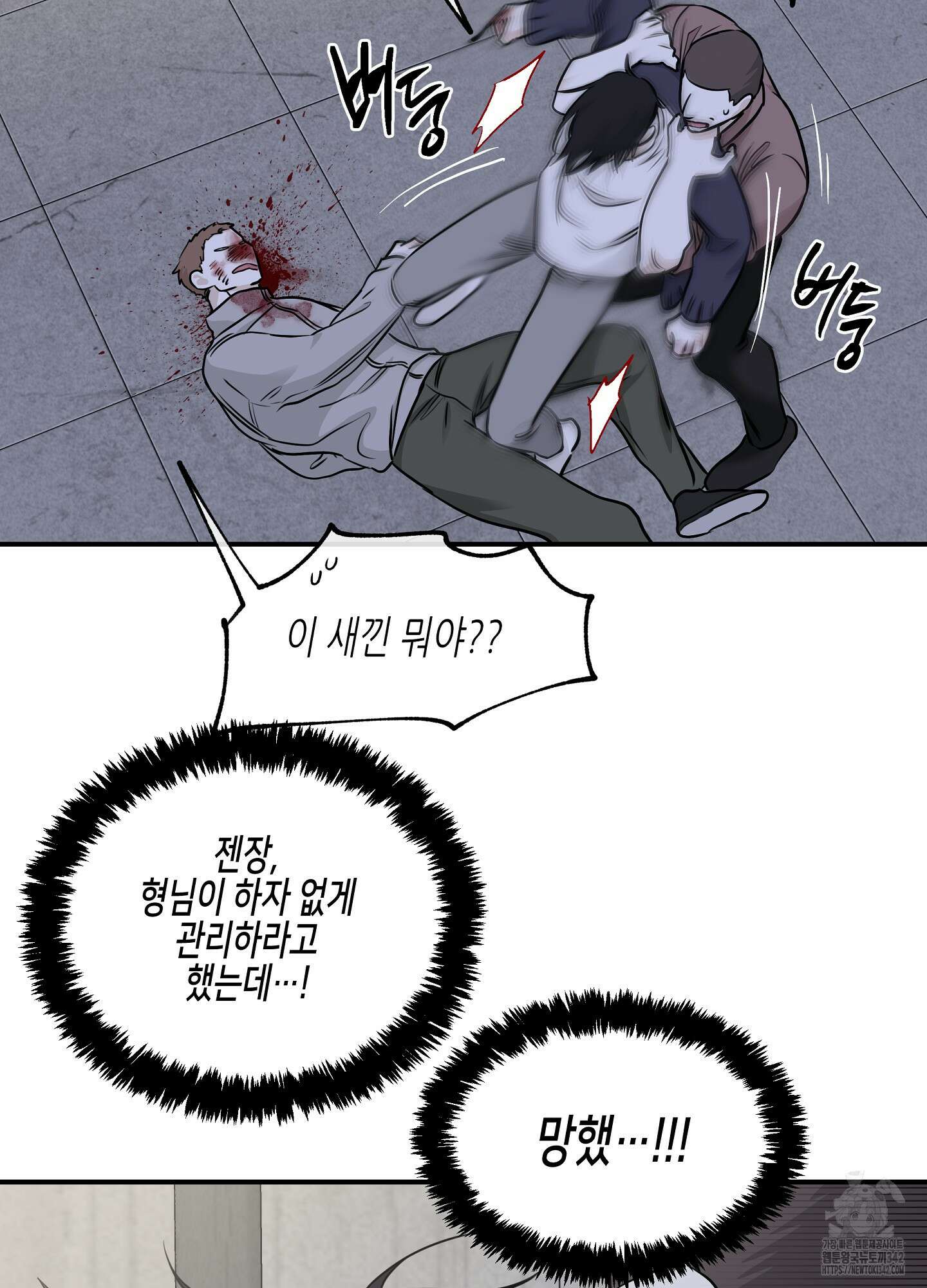 물가의 밤 91화 48