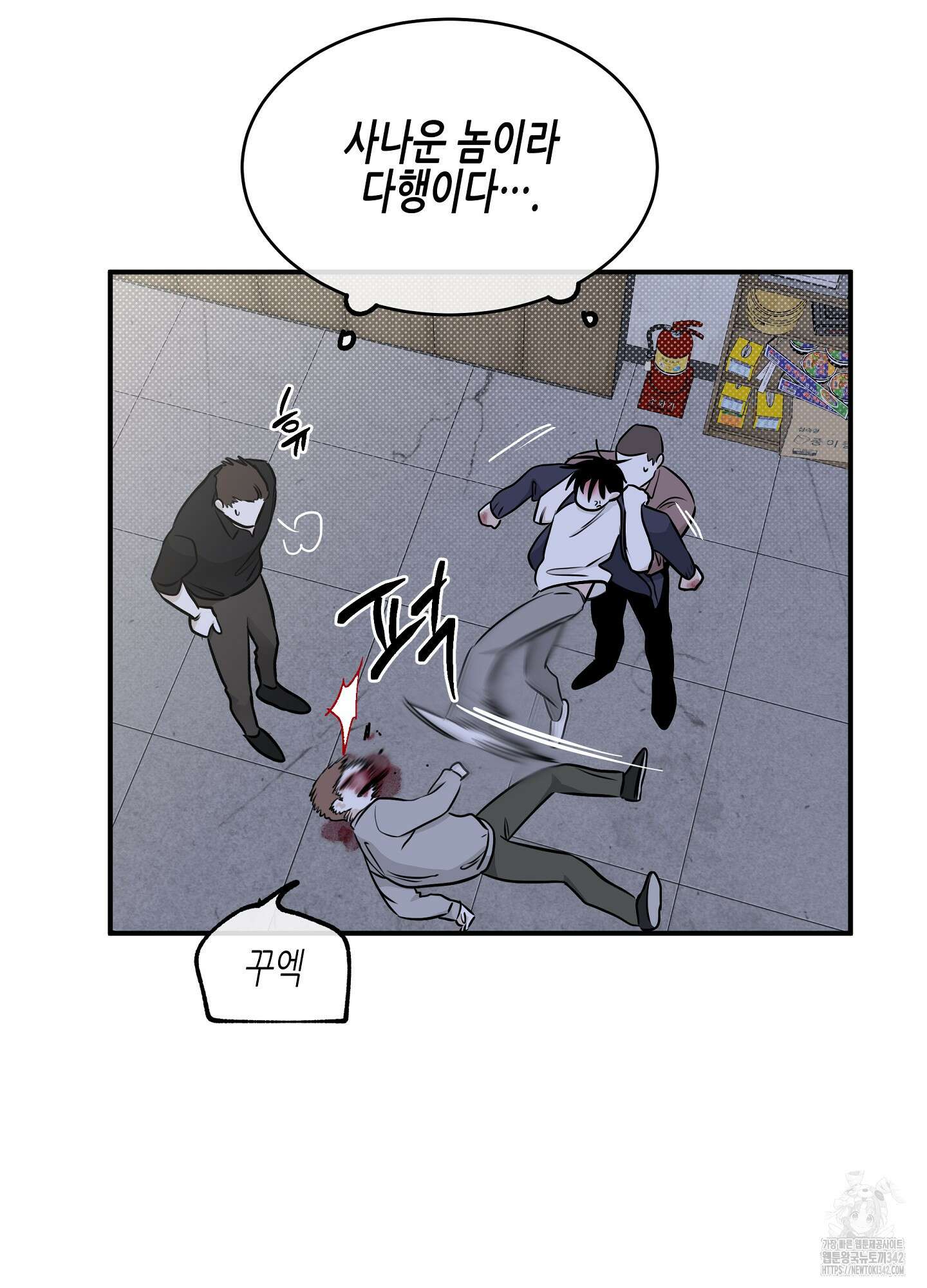 물가의 밤 91화 51