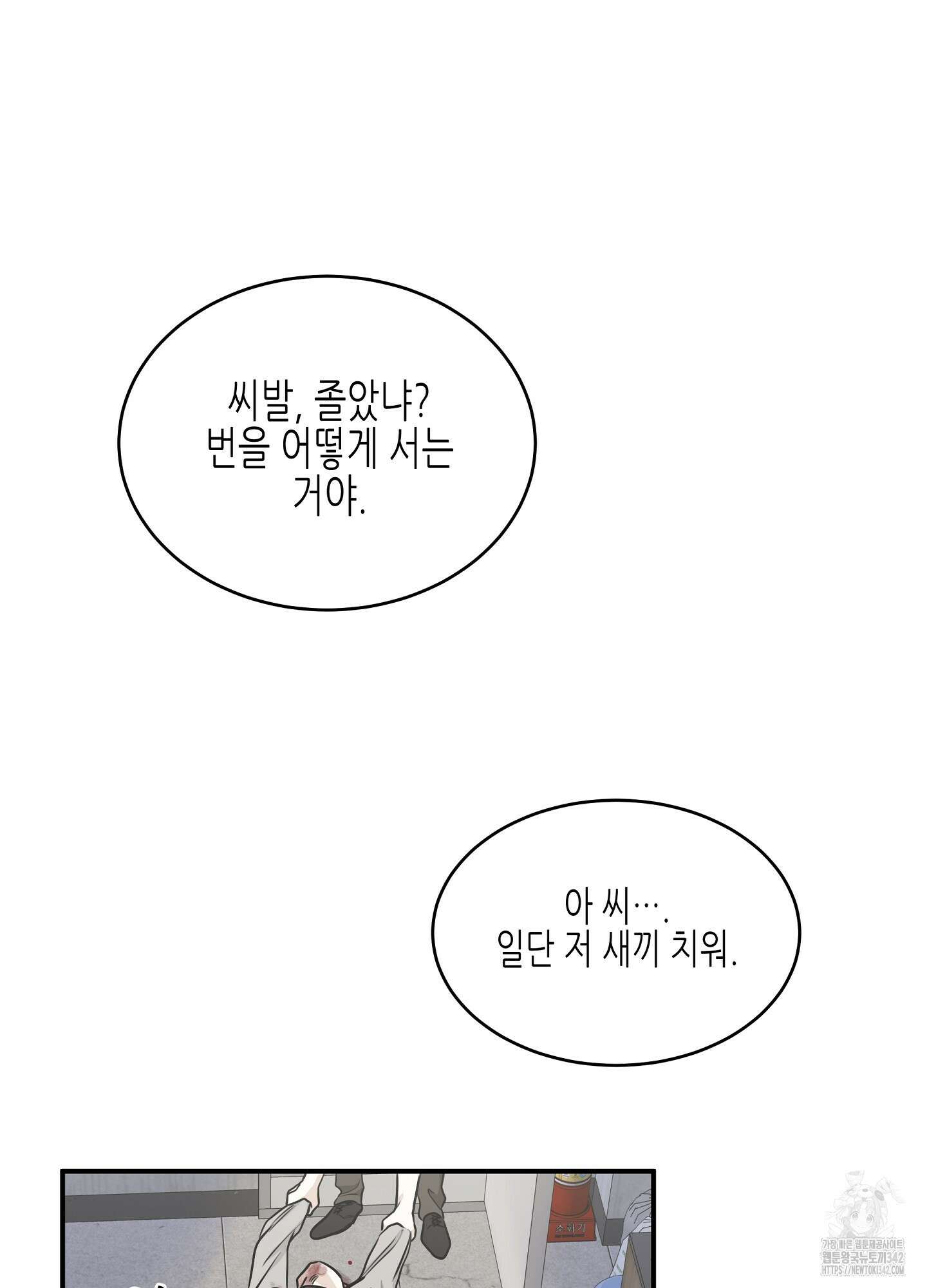 물가의 밤 91화 52
