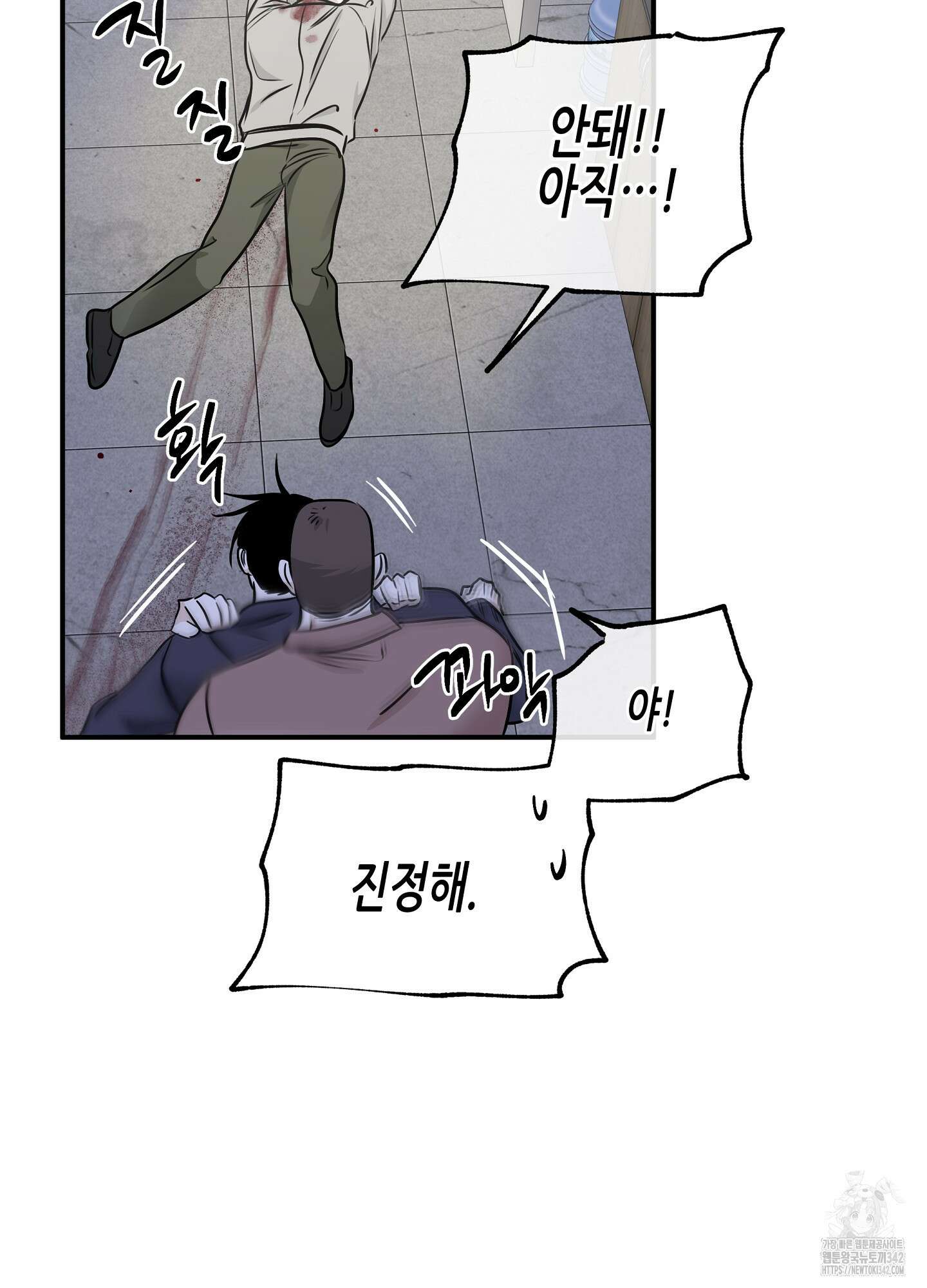 물가의 밤 91화 53