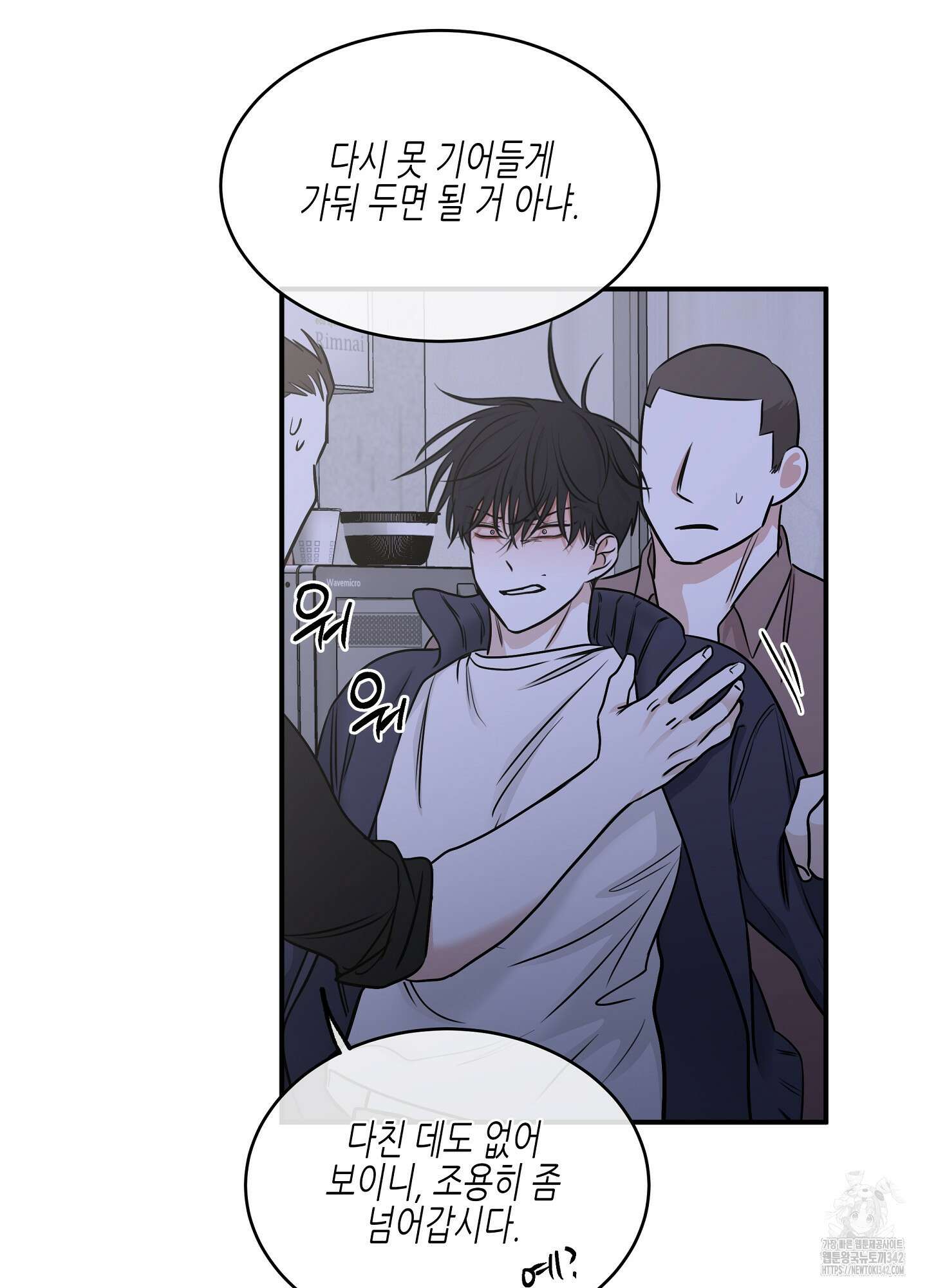 물가의 밤 91화 54