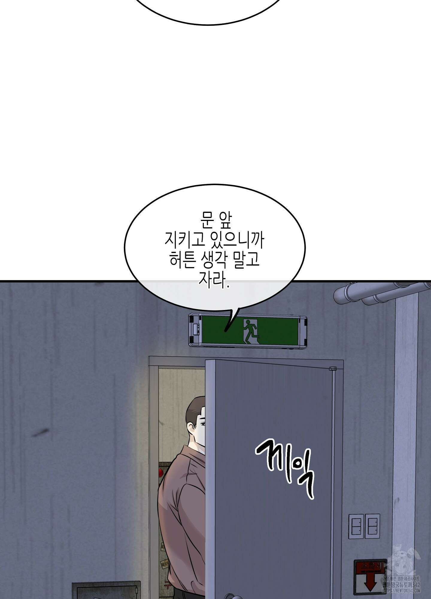 물가의 밤 91화 55