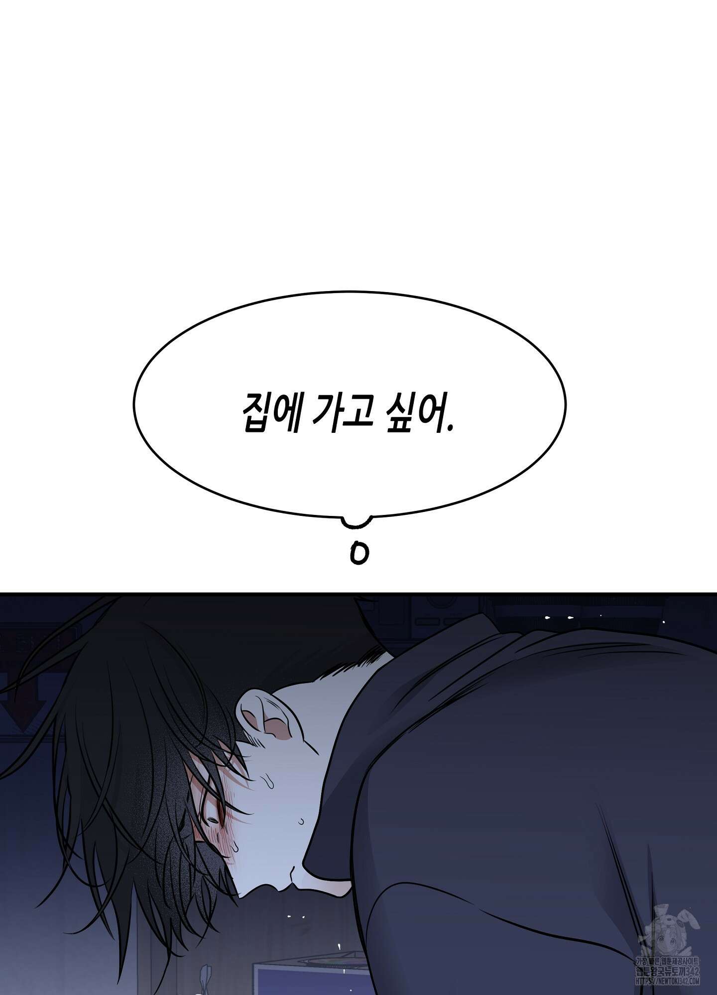 물가의 밤 91화 64