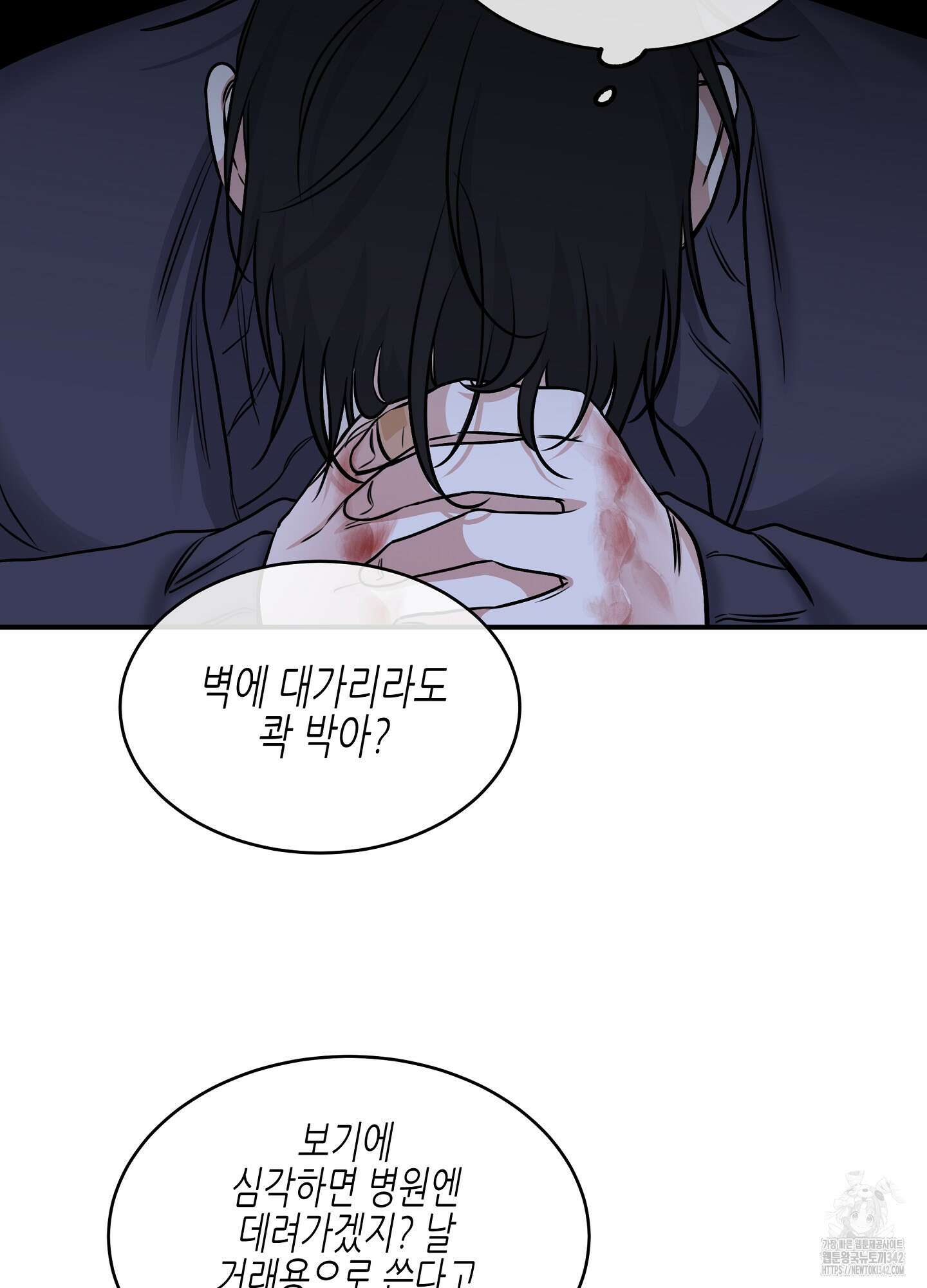 물가의 밤 91화 66