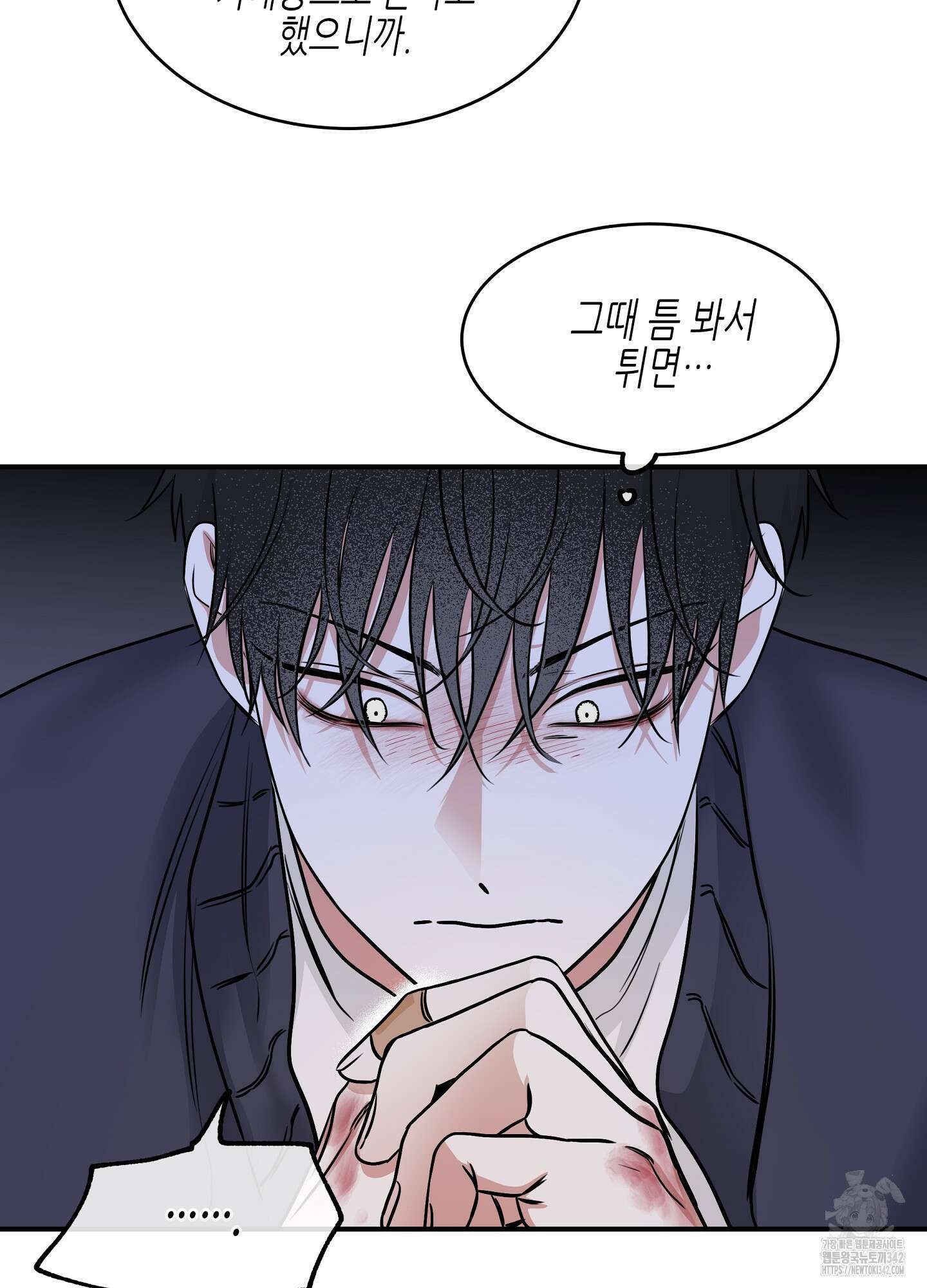 물가의 밤 91화 67