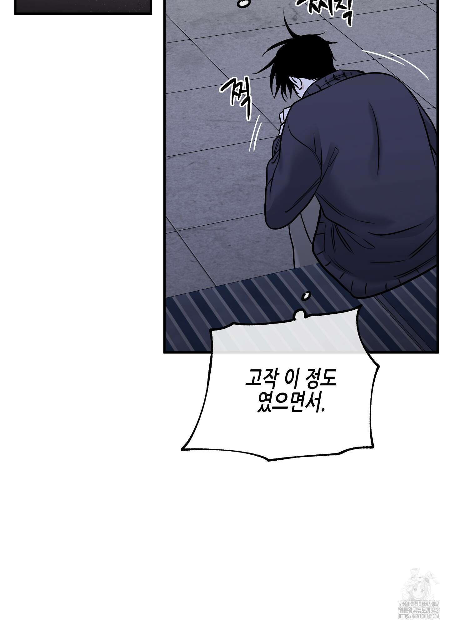 물가의 밤 91화 70