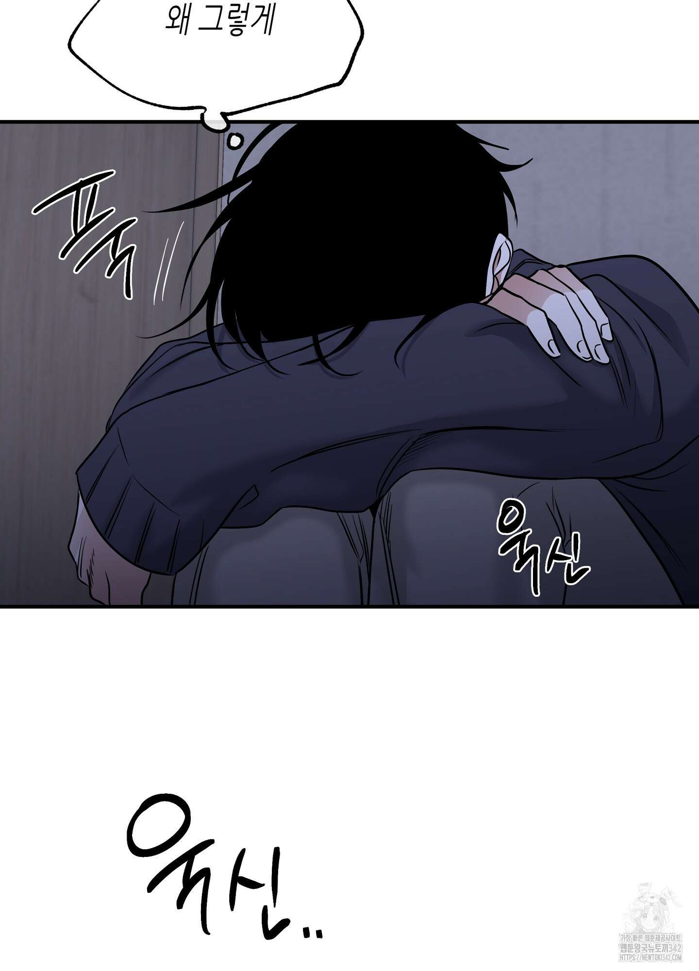 물가의 밤 91화 72
