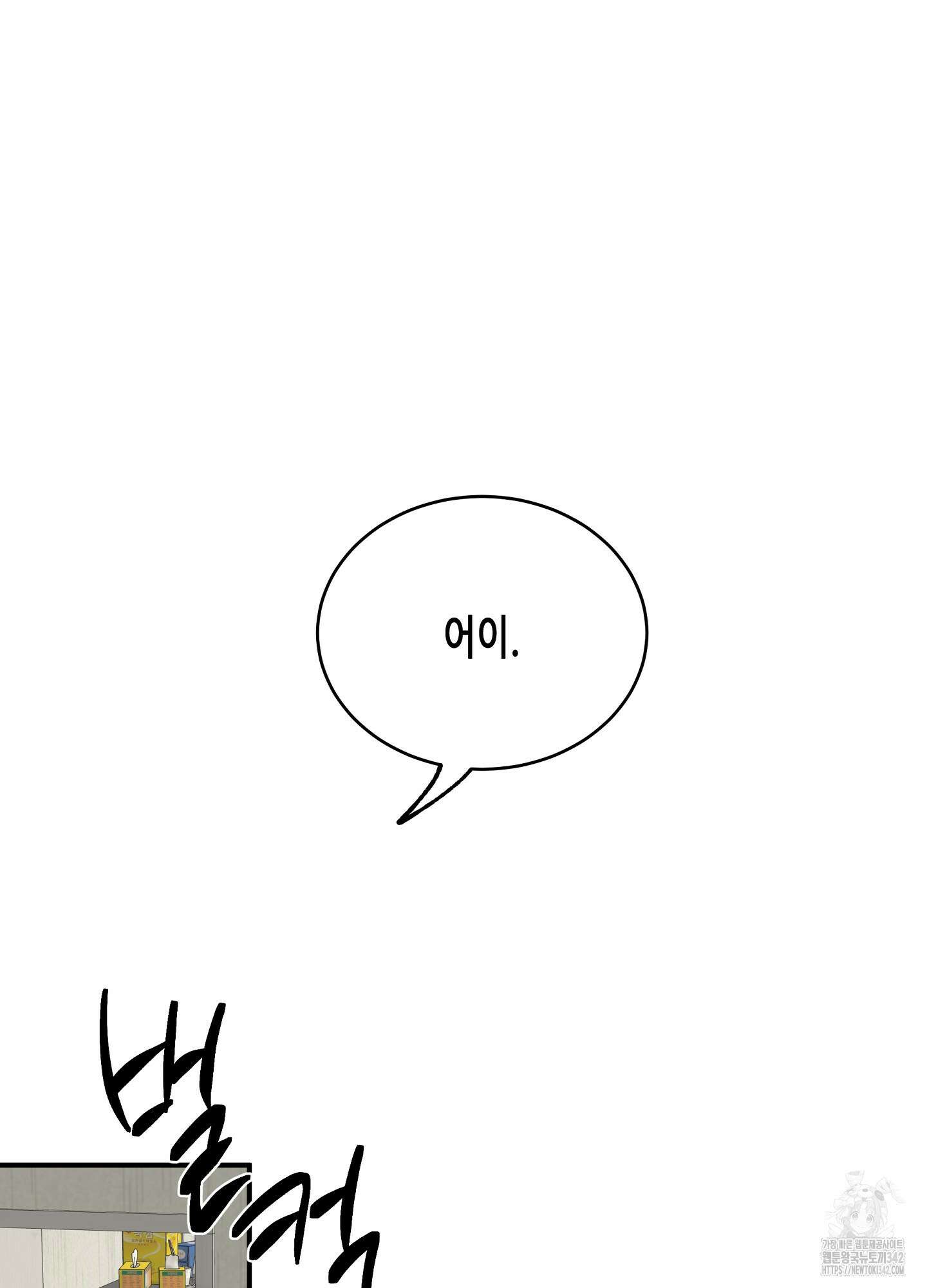 물가의 밤 91화 74