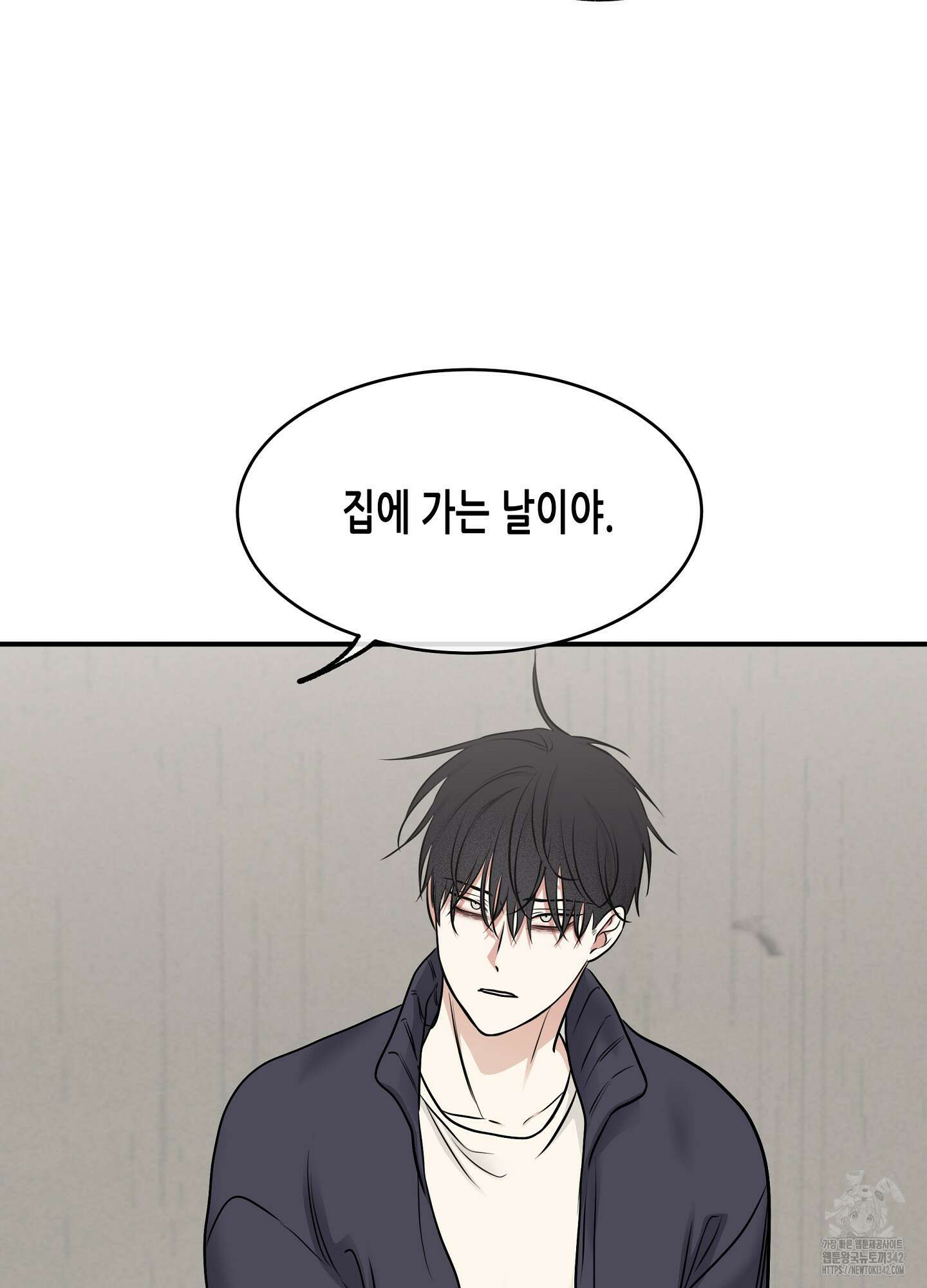 물가의 밤 91화 76