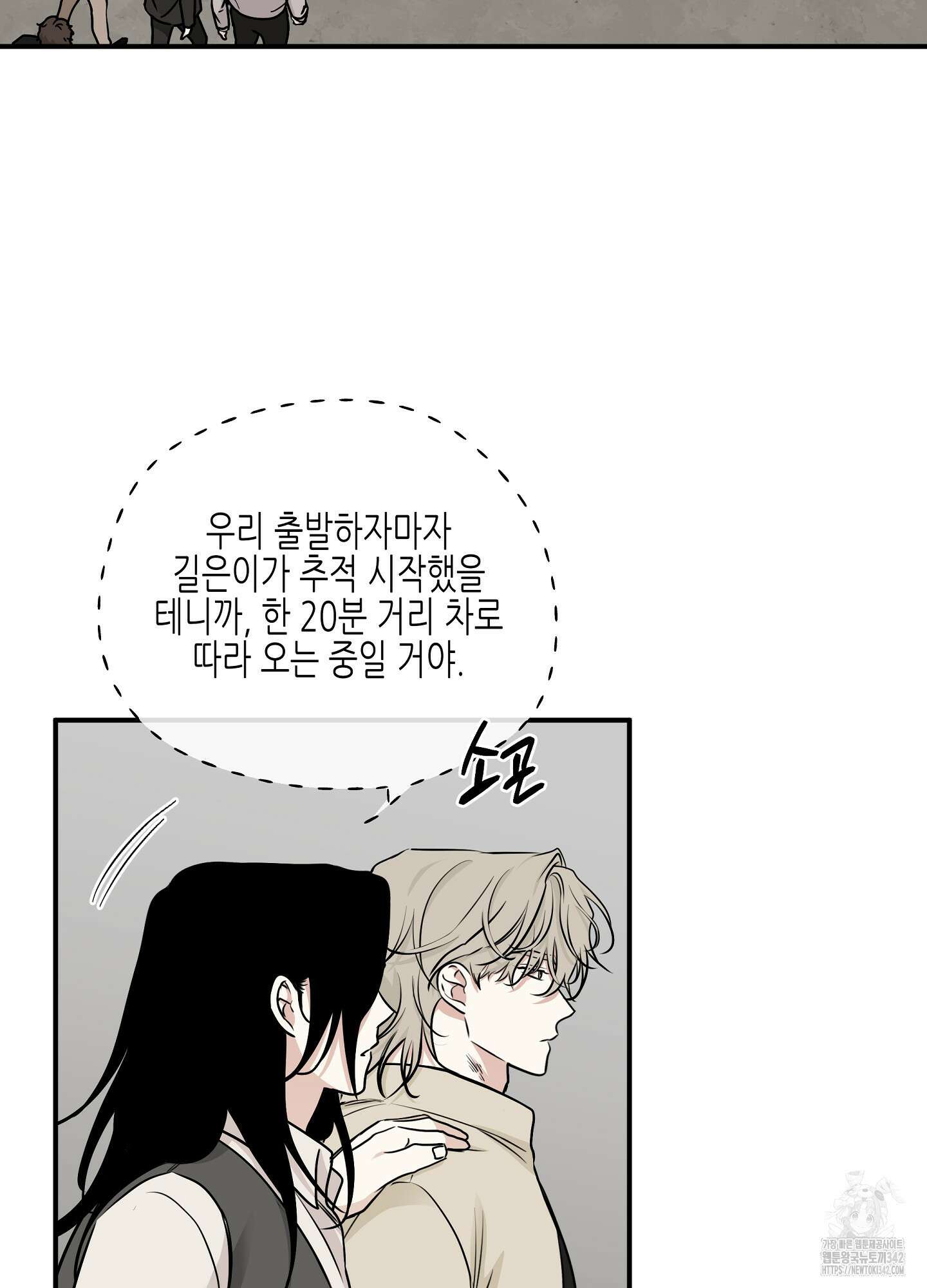 물가의 밤 91화 82