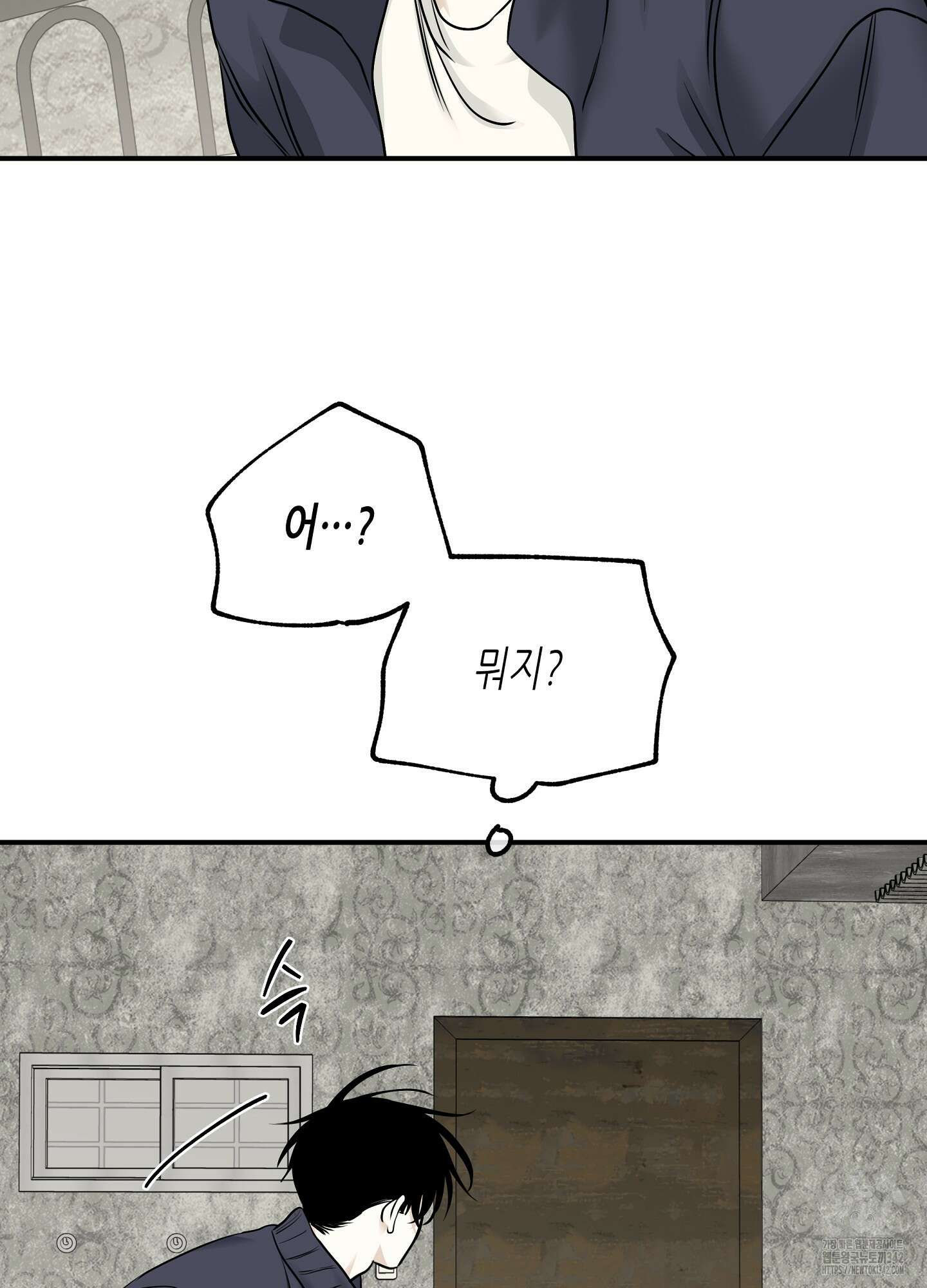 물가의 밤 91화 95