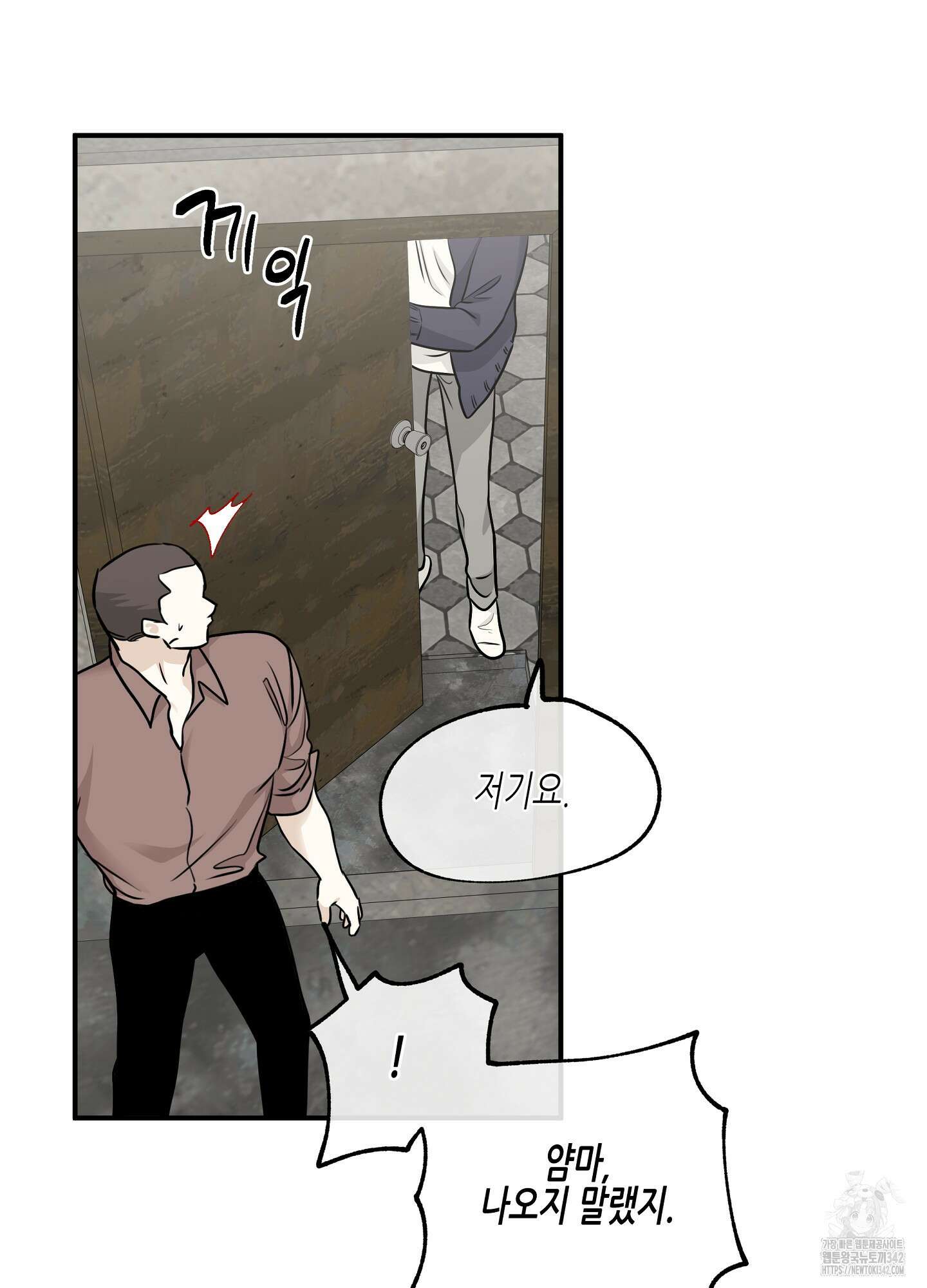 물가의 밤 91화 97