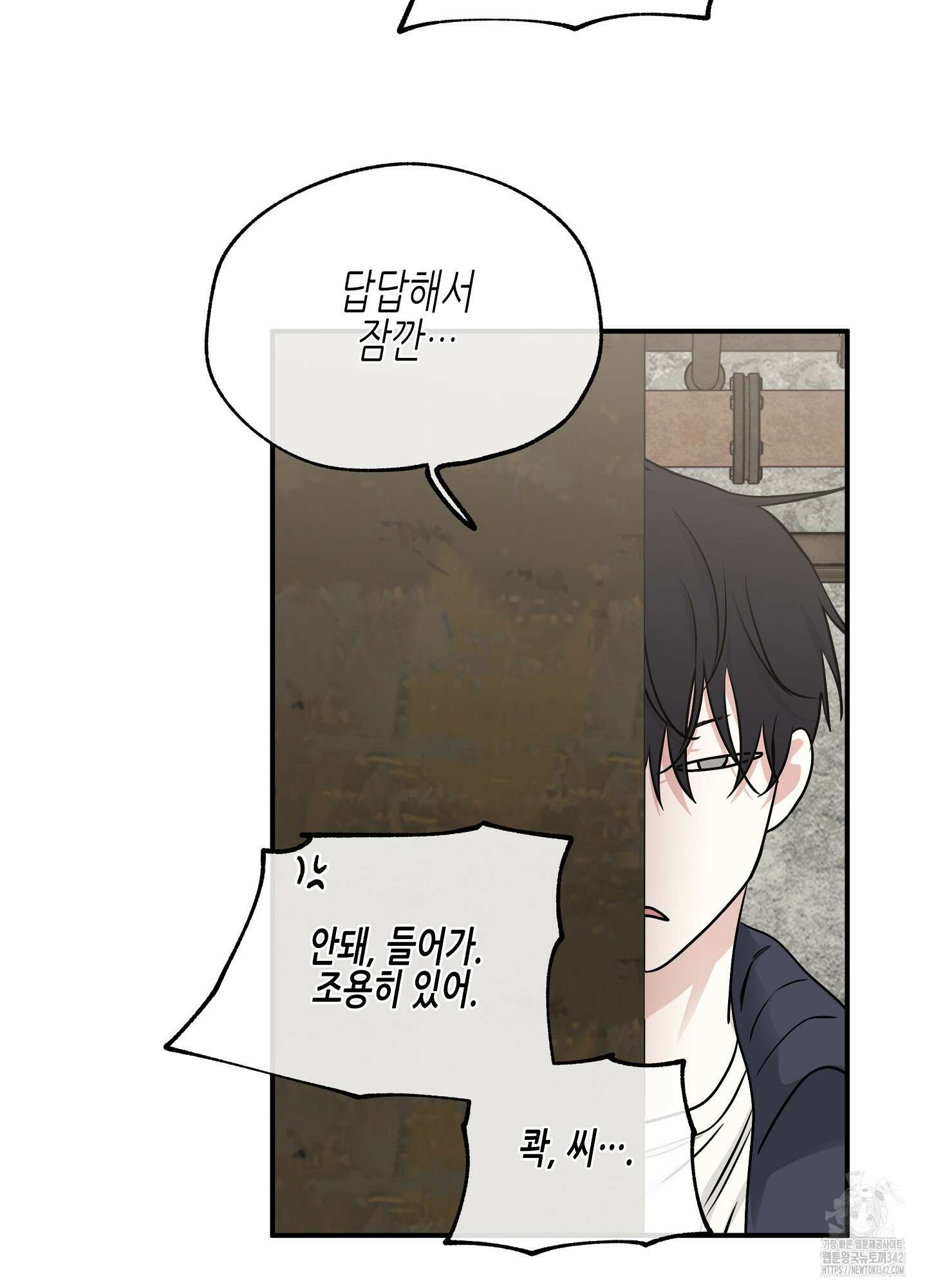 물가의 밤 91화 98