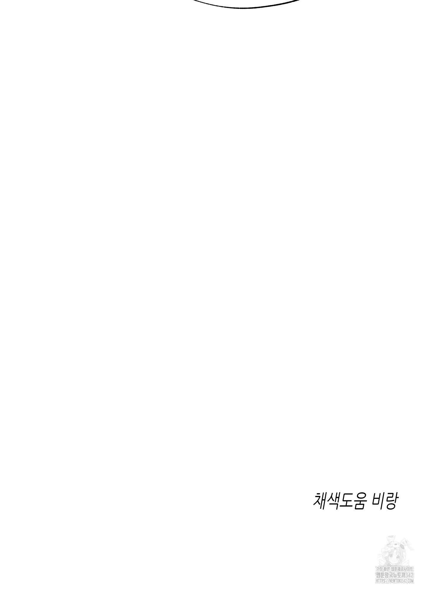 물가의 밤 91화 103
