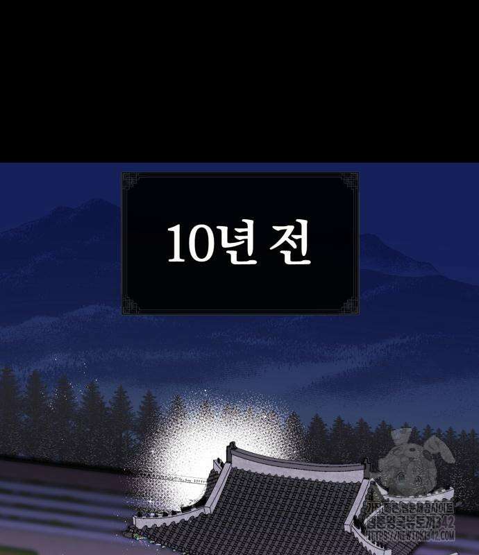 사랑하는 태양의 말로 2화 3
