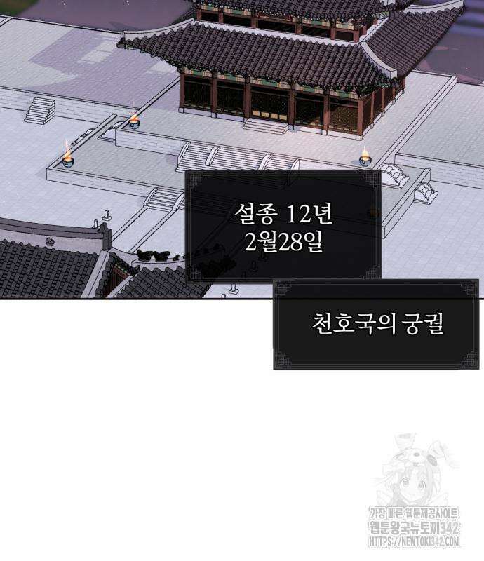 사랑하는 태양의 말로 2화 4
