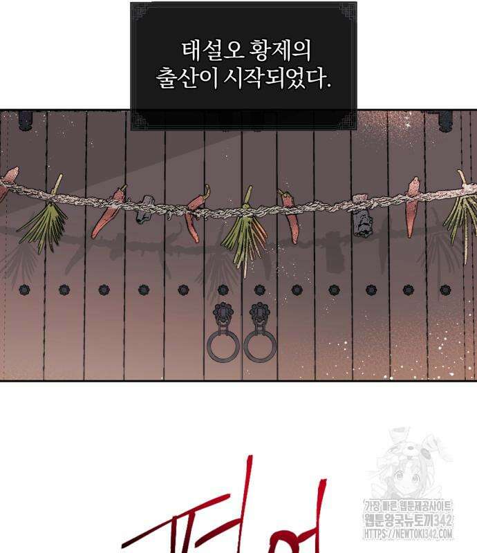 사랑하는 태양의 말로 2화 5