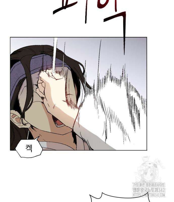 사랑하는 태양의 말로 2화 6