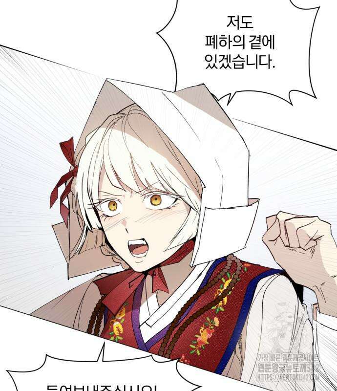 사랑하는 태양의 말로 2화 7