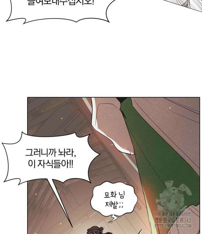 사랑하는 태양의 말로 2화 8