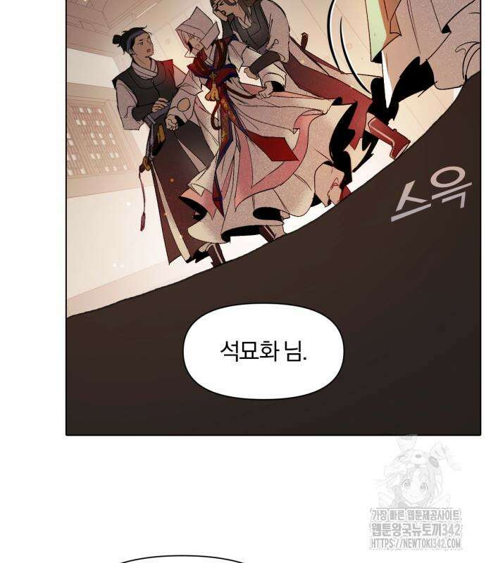 사랑하는 태양의 말로 2화 9