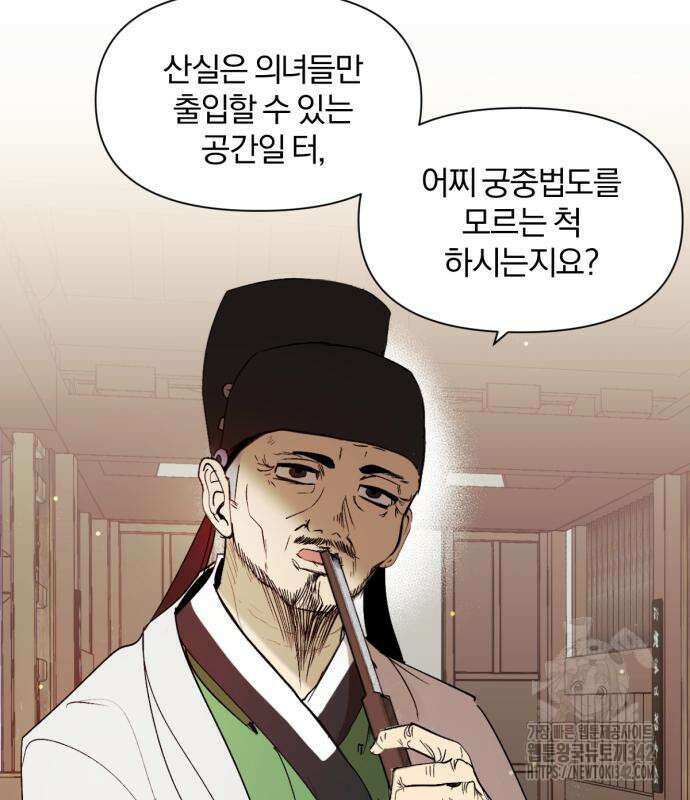 사랑하는 태양의 말로 2화 10