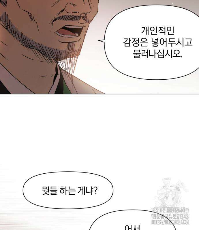 사랑하는 태양의 말로 2화 13