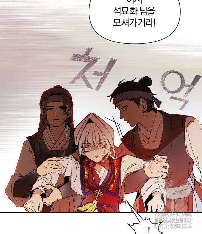 사랑하는 태양의 말로 2화 14