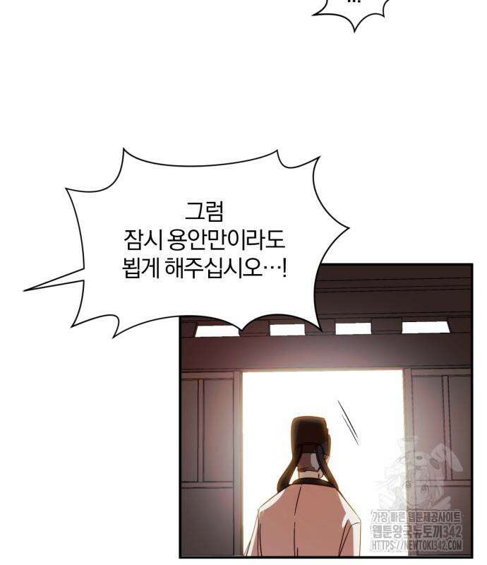 사랑하는 태양의 말로 2화 15