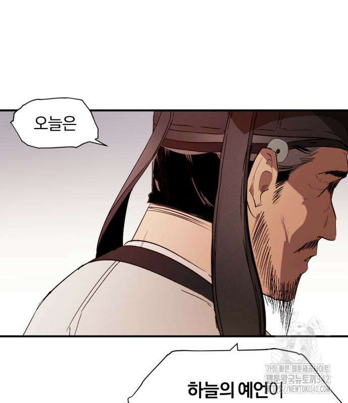 사랑하는 태양의 말로 2화 16